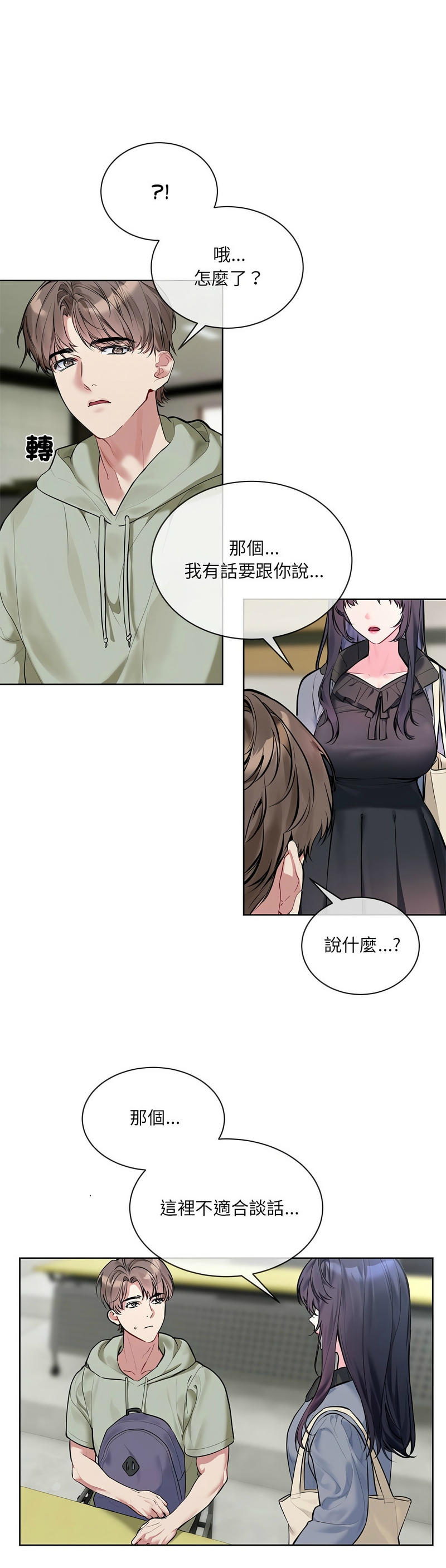 撕开冰山女神的面具/I Want You!1-10 page 196 - nakadashi full color hentai manga - read online free