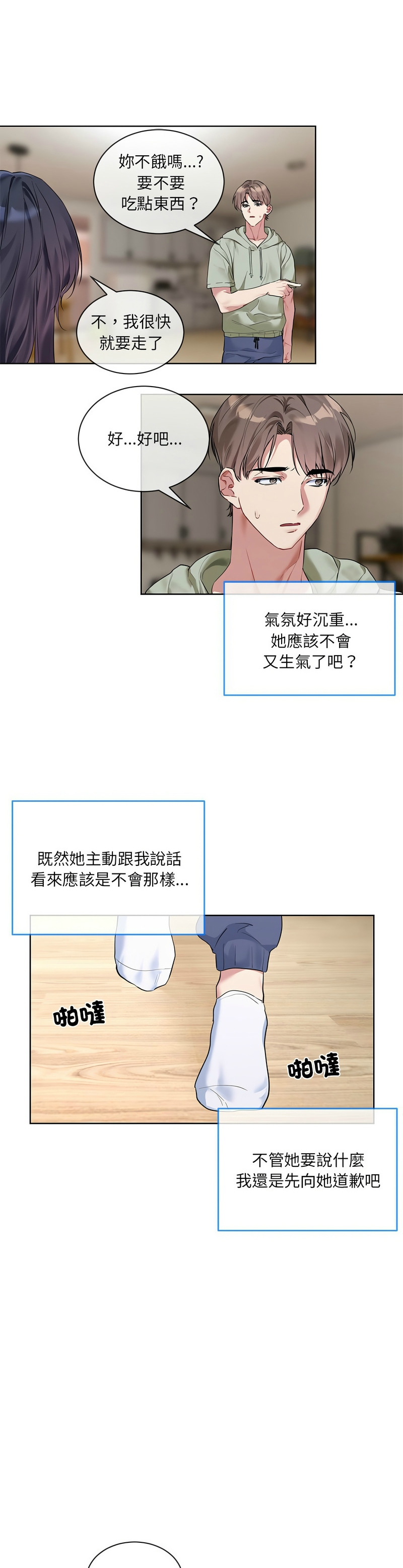 撕开冰山女神的面具/I Want You!1-10 page 199 - business suit big breasts hentai manga - read online free