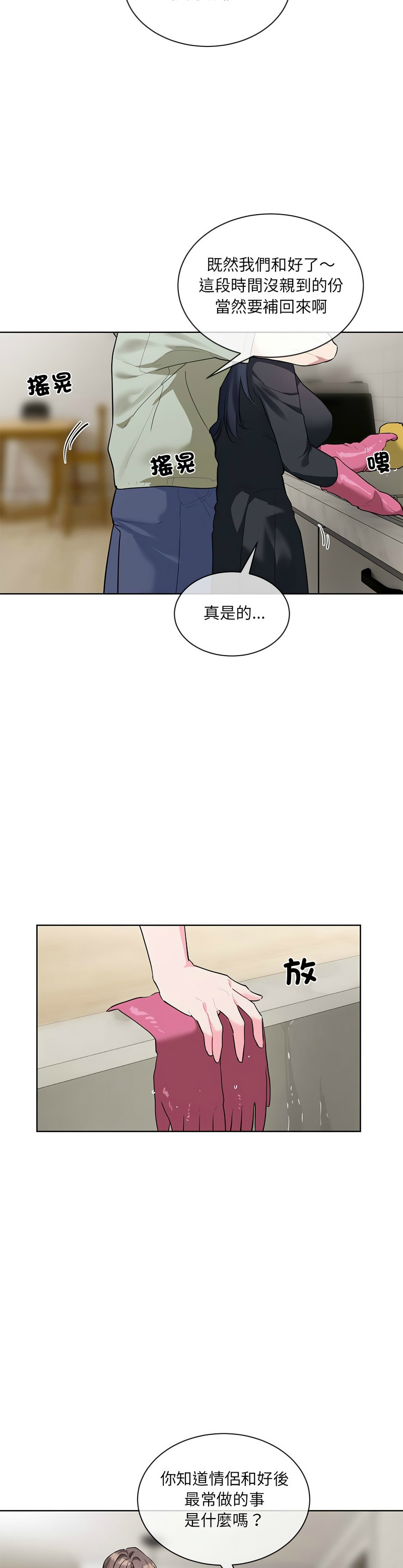 撕开冰山女神的面具/I Want You!1-10 page 215 - nakadashi full color hentai manga - read online free
