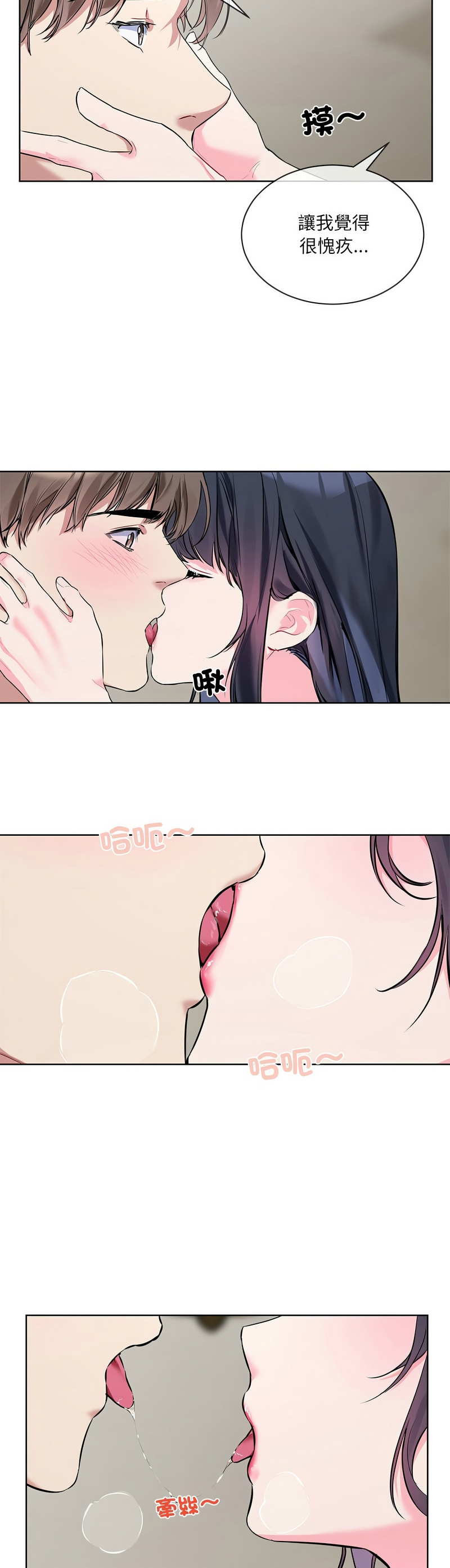 撕开冰山女神的面具/I Want You!1-10 page 219 - nakadashi full color hentai manga - read online free