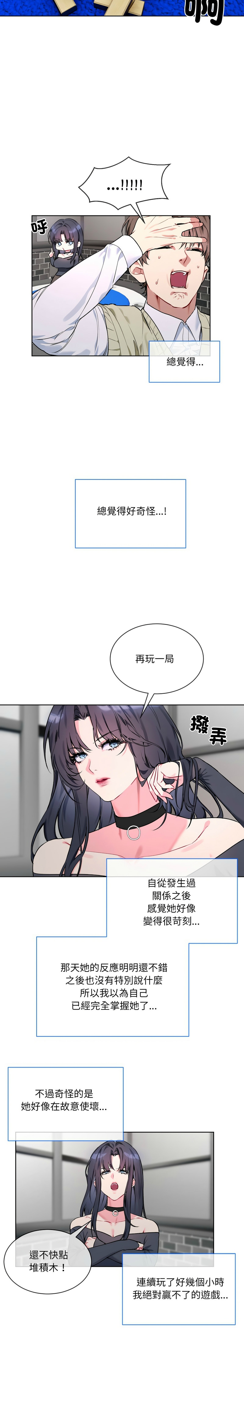 撕开冰山女神的面具/I Want You!1-10 page 31 - business suit big breasts hentai manga - read online free