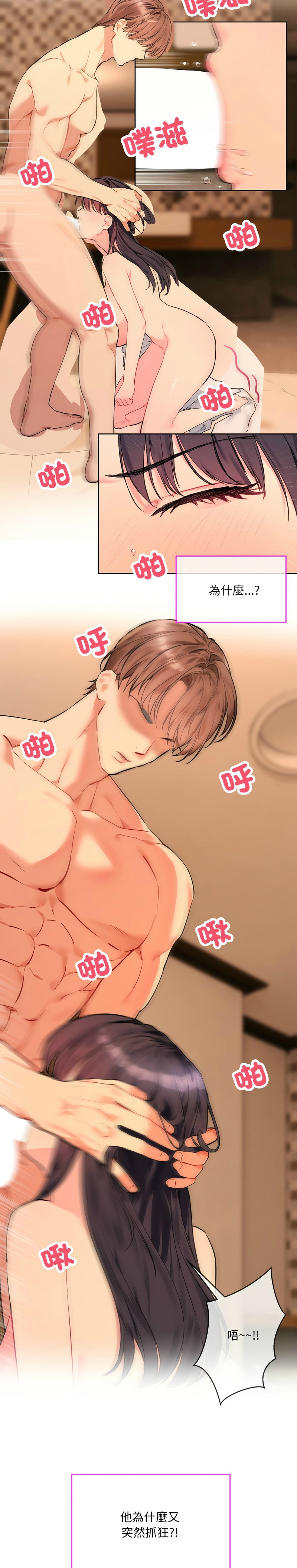 撕开冰山女神的面具/I Want You!1-10 page 60 - business suit big breasts hentai manga - read online free