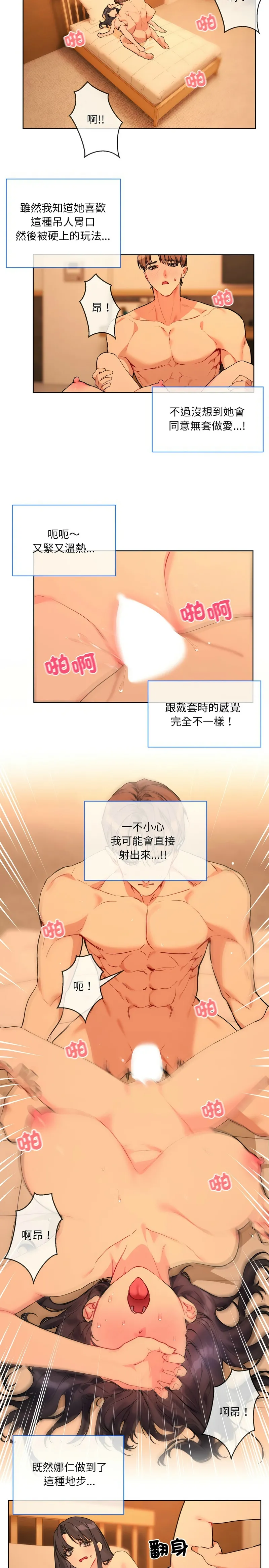 撕开冰山女神的面具/I Want You!1-10 page 78 - nakadashi full color hentai manga - read online free