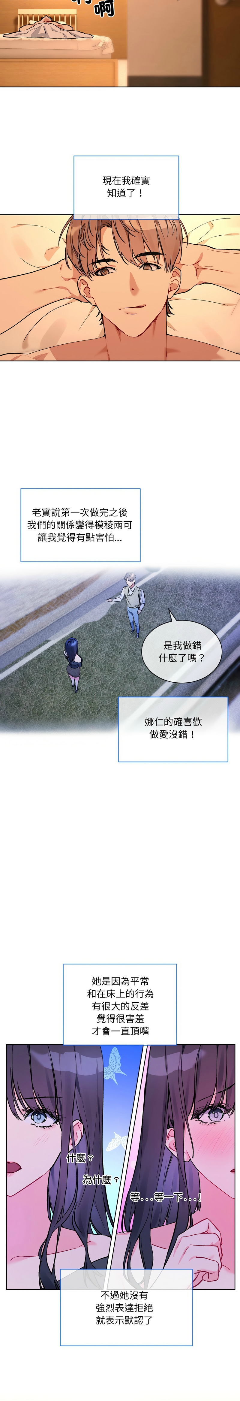 撕开冰山女神的面具/I Want You!1-10 page 87 - business suit big breasts hentai manga - read online free