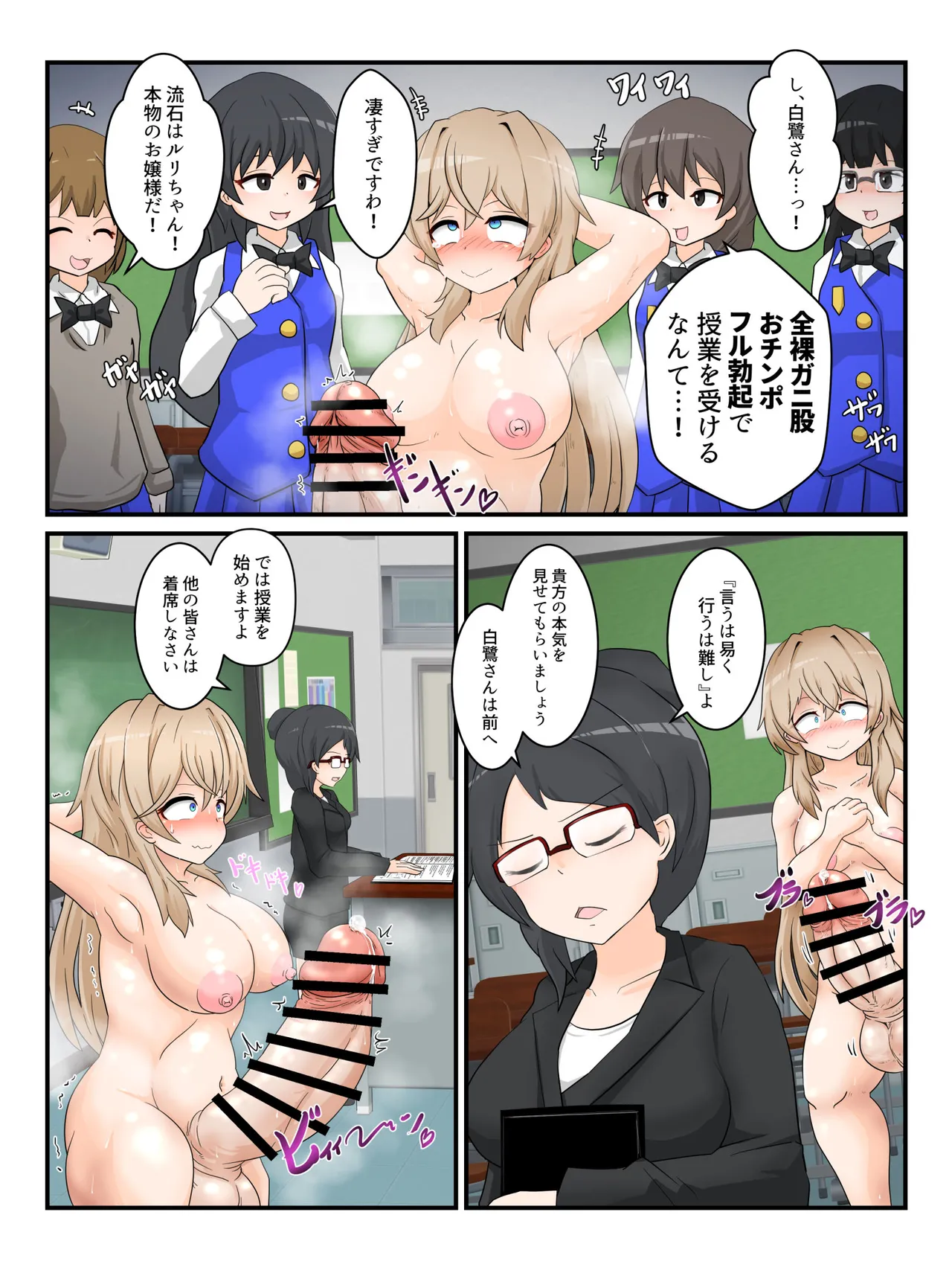 Watakushi no do hentai kōi dake ga oyurushi itadakeru sekai page 14 - futanari urination hentai manga - read online free