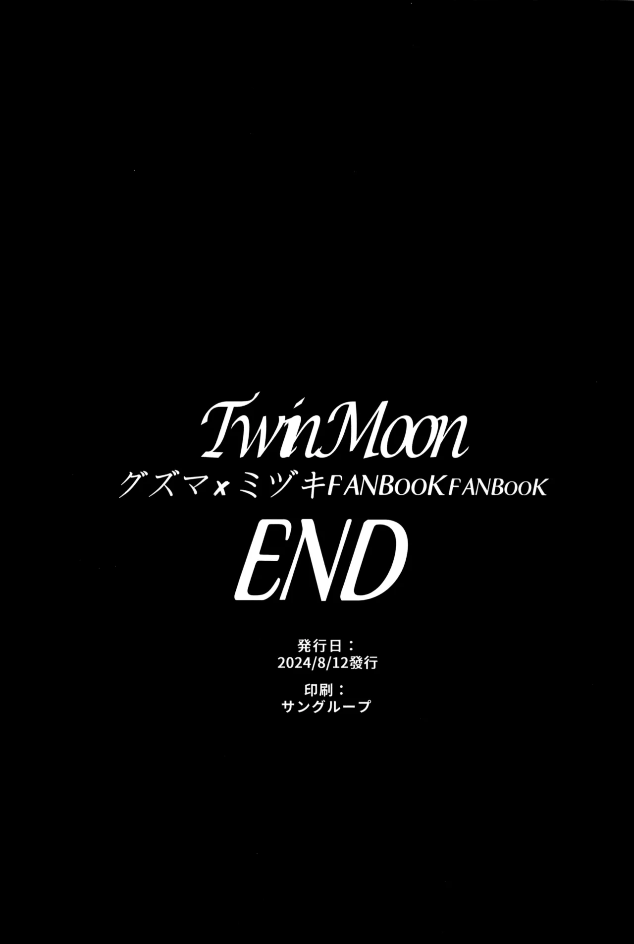 TWIN MOON page 62 featuring guzma pokemon parody - masturbation nakadashi hentai manga - read online free