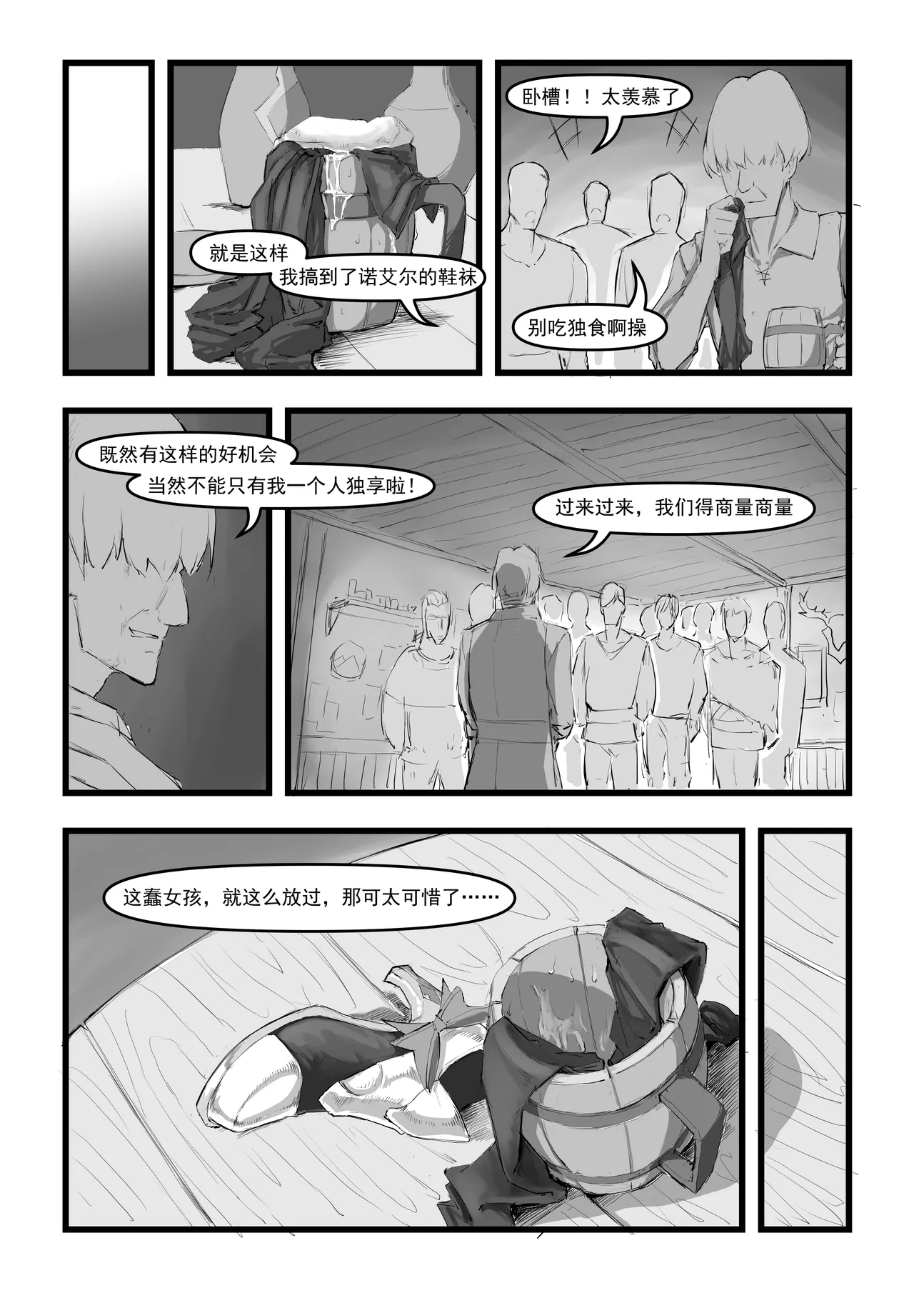 诺艾尔小姐无法拒绝!! page 10 featuring noelle genshin impact parody - group public use hentai manga - read online free