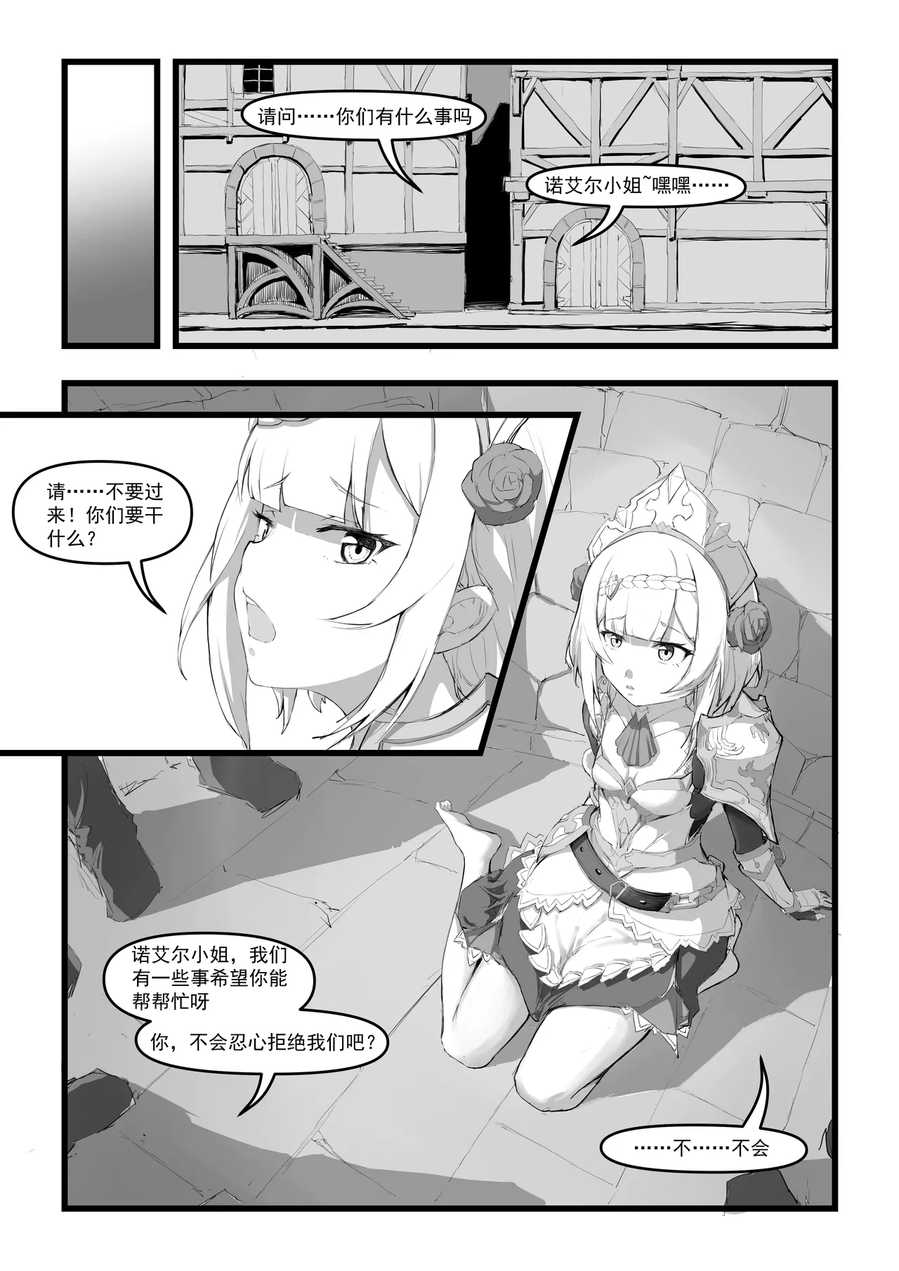 诺艾尔小姐无法拒绝!! page 11 featuring noelle genshin impact parody - group public use hentai manga - read online free