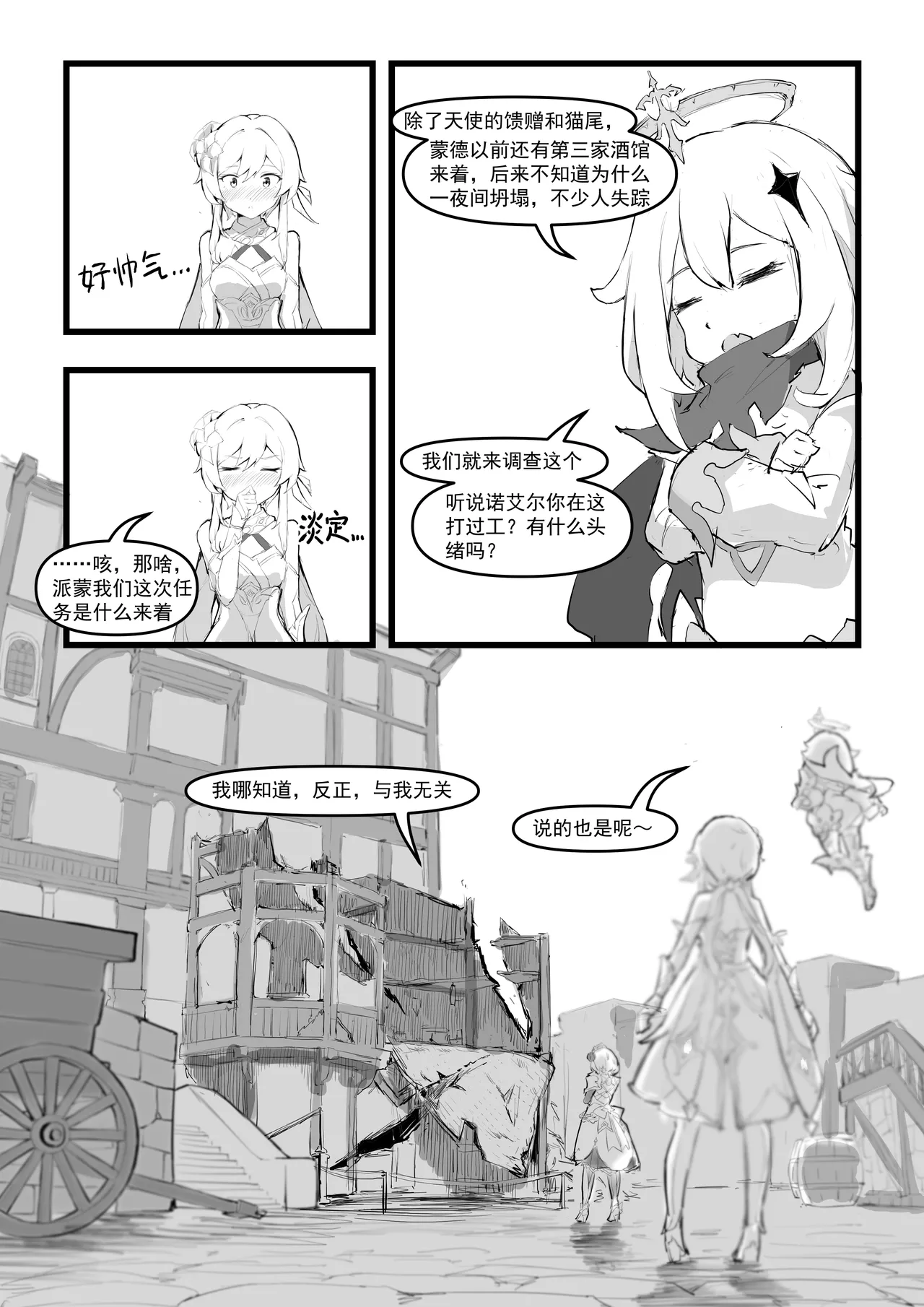 诺艾尔小姐无法拒绝!! page 35 featuring noelle genshin impact parody - group public use hentai manga - read online free