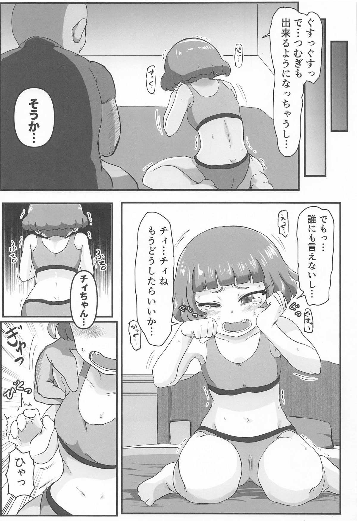 MURAMURASITA page 10 original parody - nakadashi sole female hentai manga - read online free