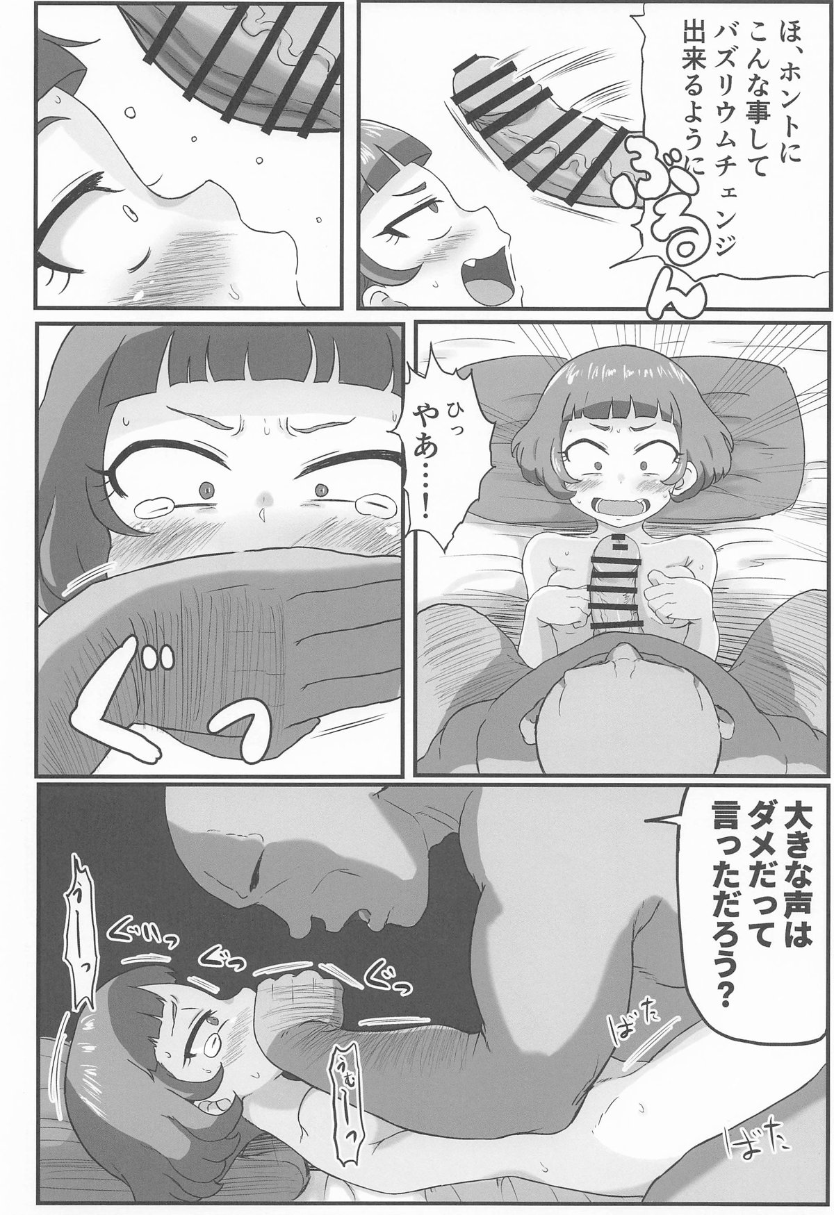 MURAMURASITA page 21 original parody - nakadashi sole female hentai manga - read online free
