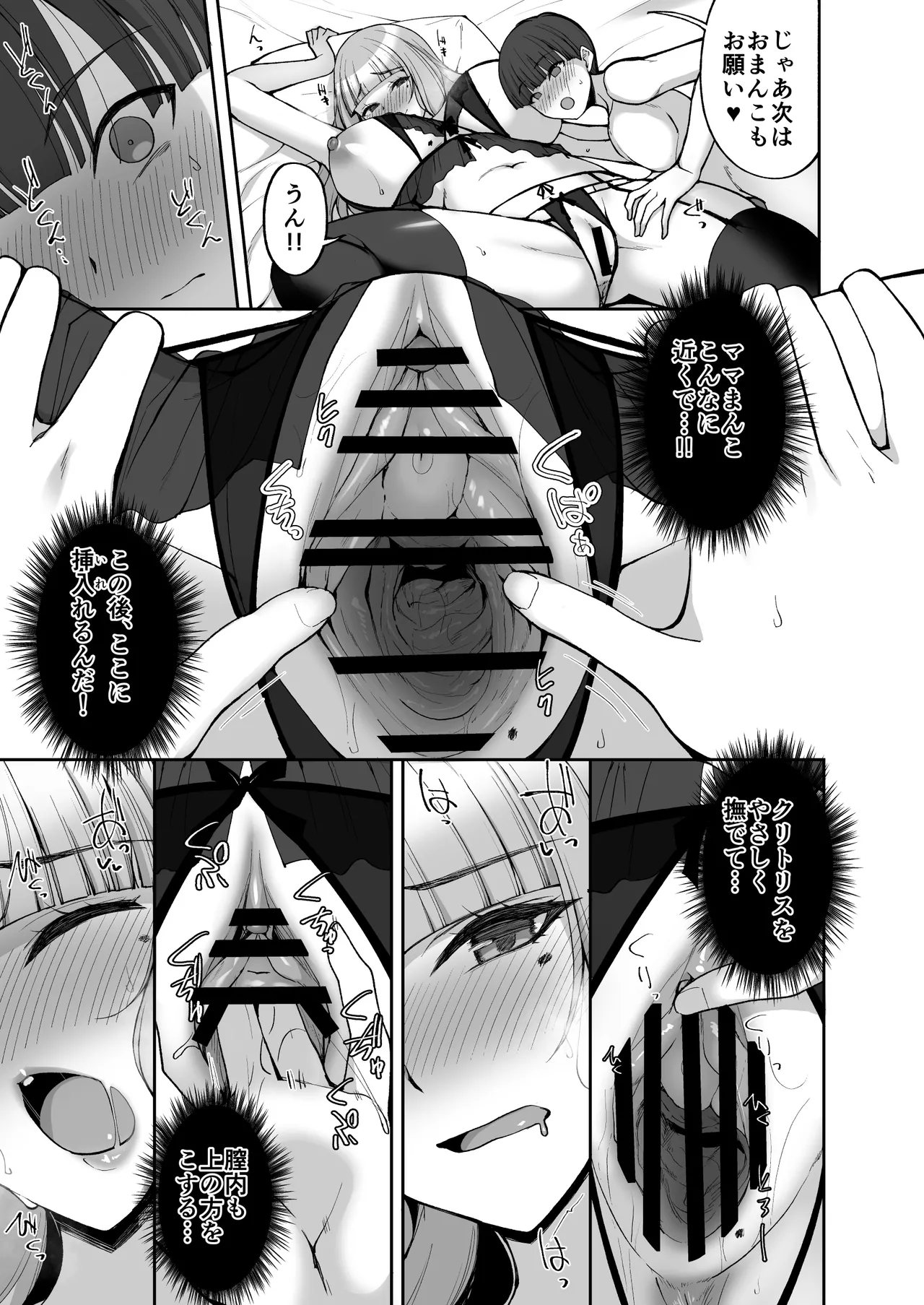Hatsukoi no Bakunyuu Tomo Mama ga Yasashiku Sei no Tehodoki o Shitekureru Hanashi page 33 original parody - milf big breasts hentai manga - read online free