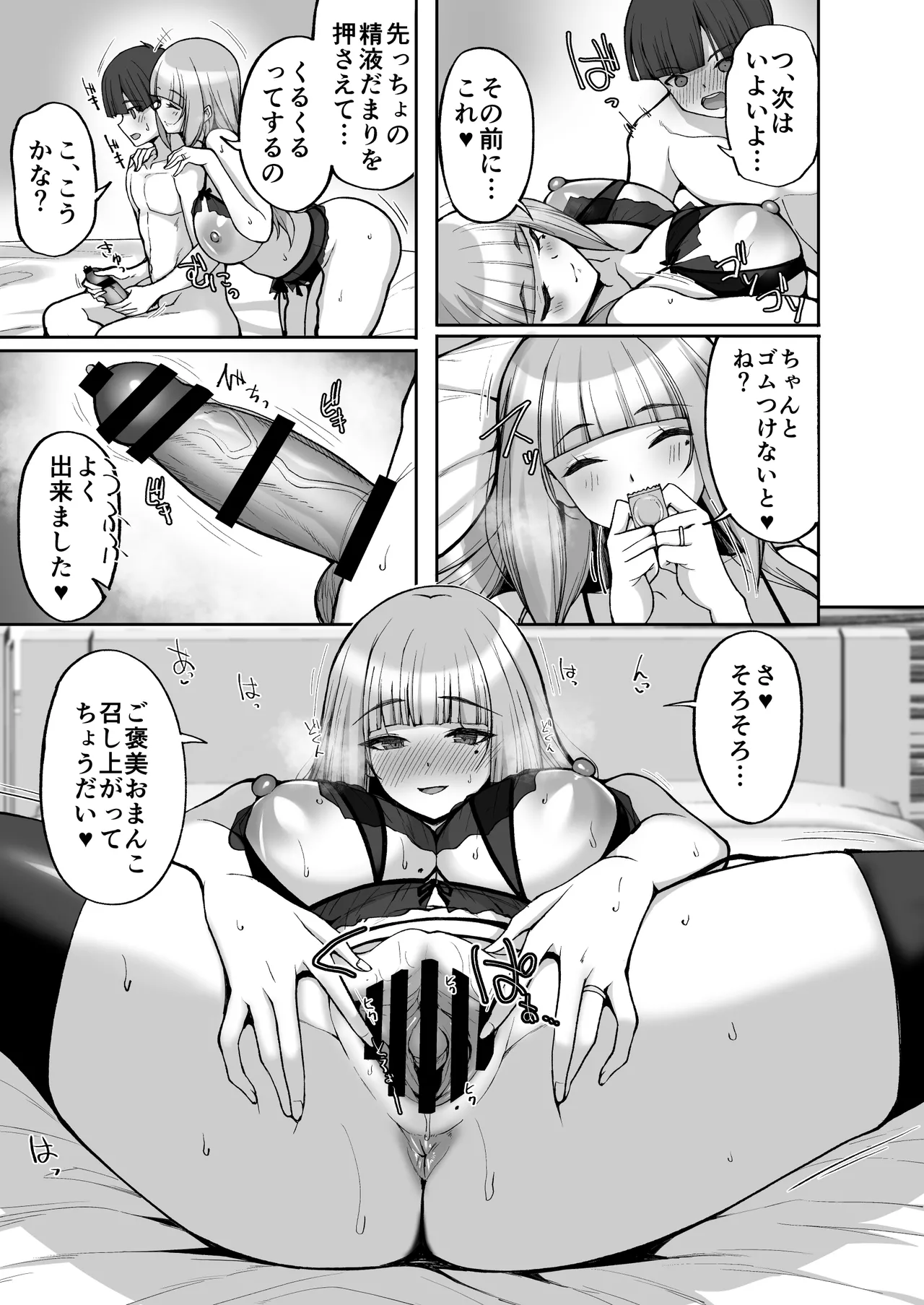 Hatsukoi no Bakunyuu Tomo Mama ga Yasashiku Sei no Tehodoki o Shitekureru Hanashi page 35 original parody - milf big breasts hentai manga - read online free