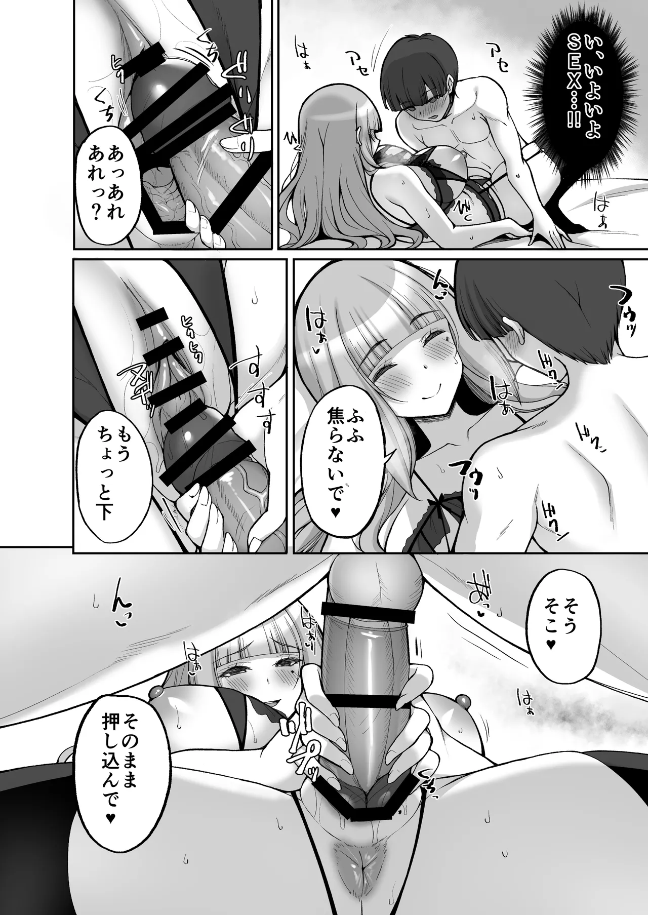 Hatsukoi no Bakunyuu Tomo Mama ga Yasashiku Sei no Tehodoki o Shitekureru Hanashi page 36 original parody - milf big breasts hentai manga - read online free