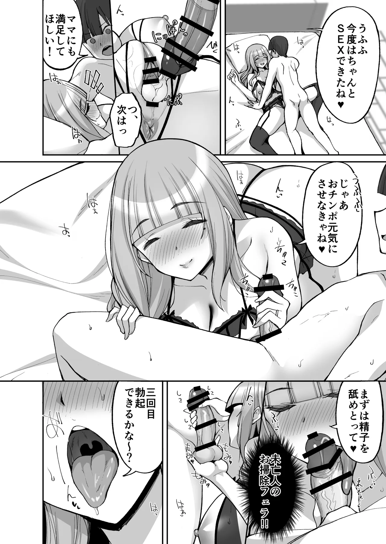 Hatsukoi no Bakunyuu Tomo Mama ga Yasashiku Sei no Tehodoki o Shitekureru Hanashi page 46 original parody - milf big breasts hentai manga - read online free