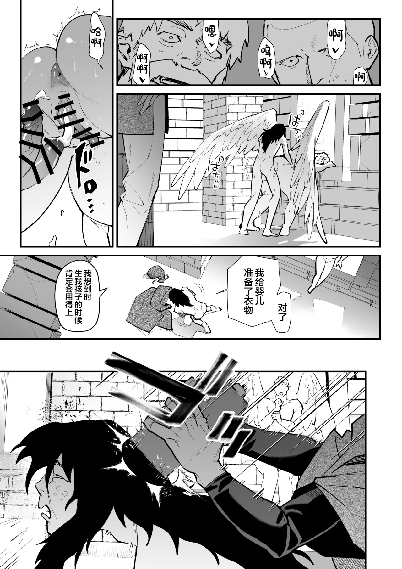 IMITATION WHITE - Page 14