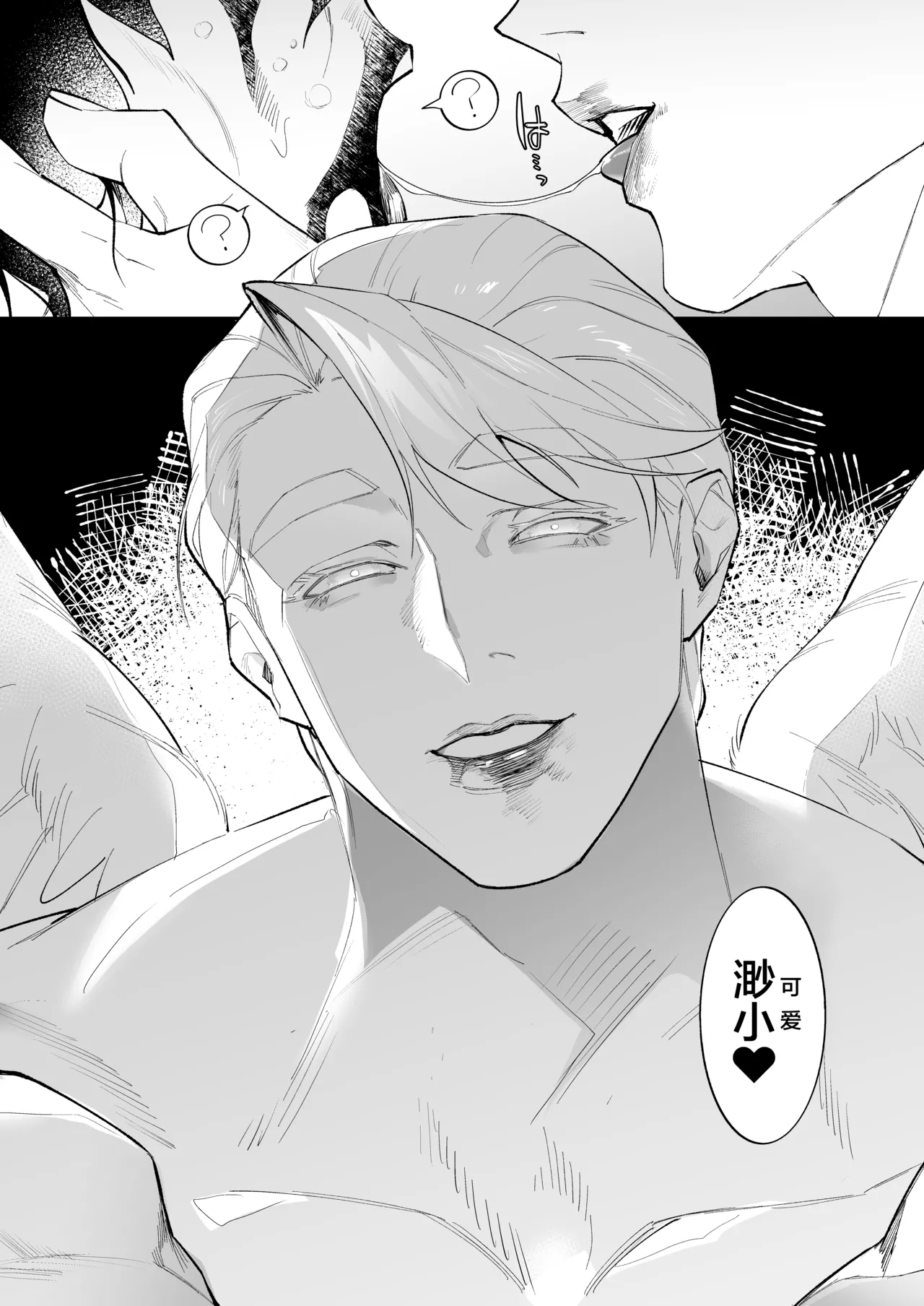 IMITATION WHITE - Page 21