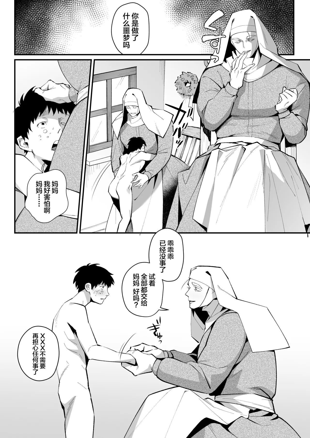 IMITATION WHITE page 25 original parody - extraneous ads yaoi hentai manga - read online free