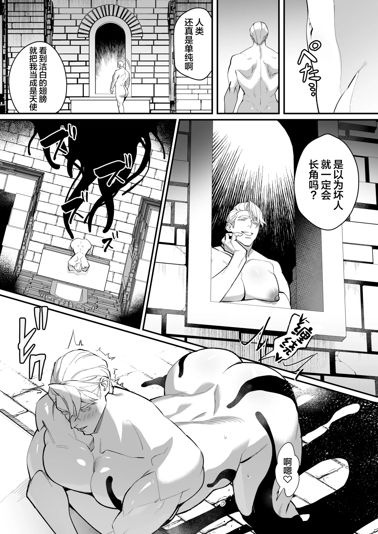 IMITATION WHITE page 35 original parody - extraneous ads yaoi hentai manga - read online free