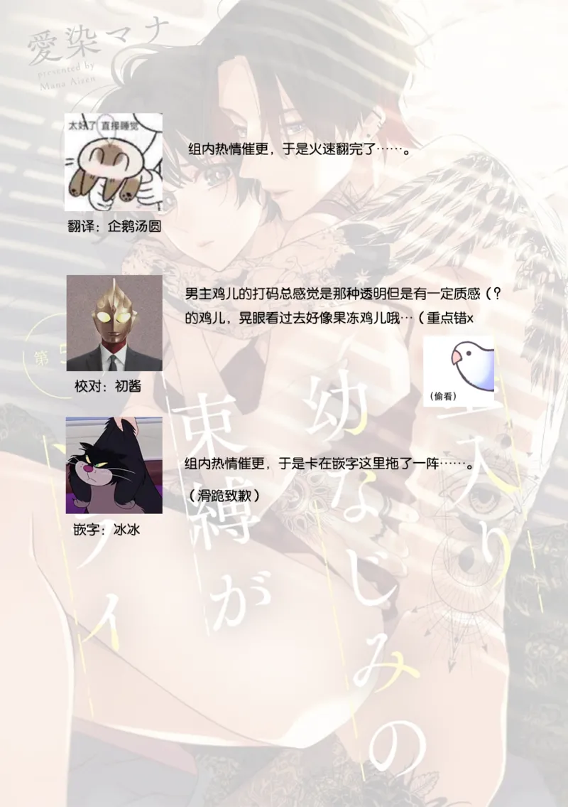 [Aizen Mana] Sumi-iri osananajimi no sokubaku ga tsurai | 浑身都是刺青的青梅竹马控制欲超强 1-12 [Chinese] [莉赛特汉化组] page 137 - sole female sole male hentai manga - read online free