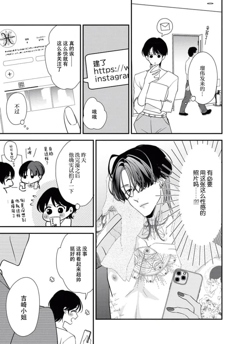 [Aizen Mana] Sumi-iri osananajimi no sokubaku ga tsurai | 浑身都是刺青的青梅竹马控制欲超强 1-12 [Chinese] [莉赛特汉化组] page 162 - story arc kimono hentai manga - read online free