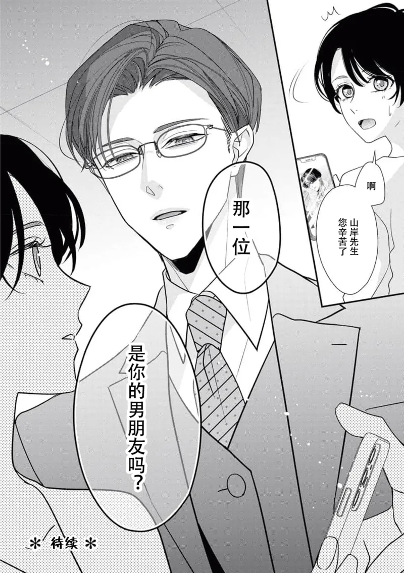 [Aizen Mana] Sumi-iri osananajimi no sokubaku ga tsurai | 浑身都是刺青的青梅竹马控制欲超强 1-12 [Chinese] [莉赛特汉化组] page 163 - story arc kimono hentai manga - read online free