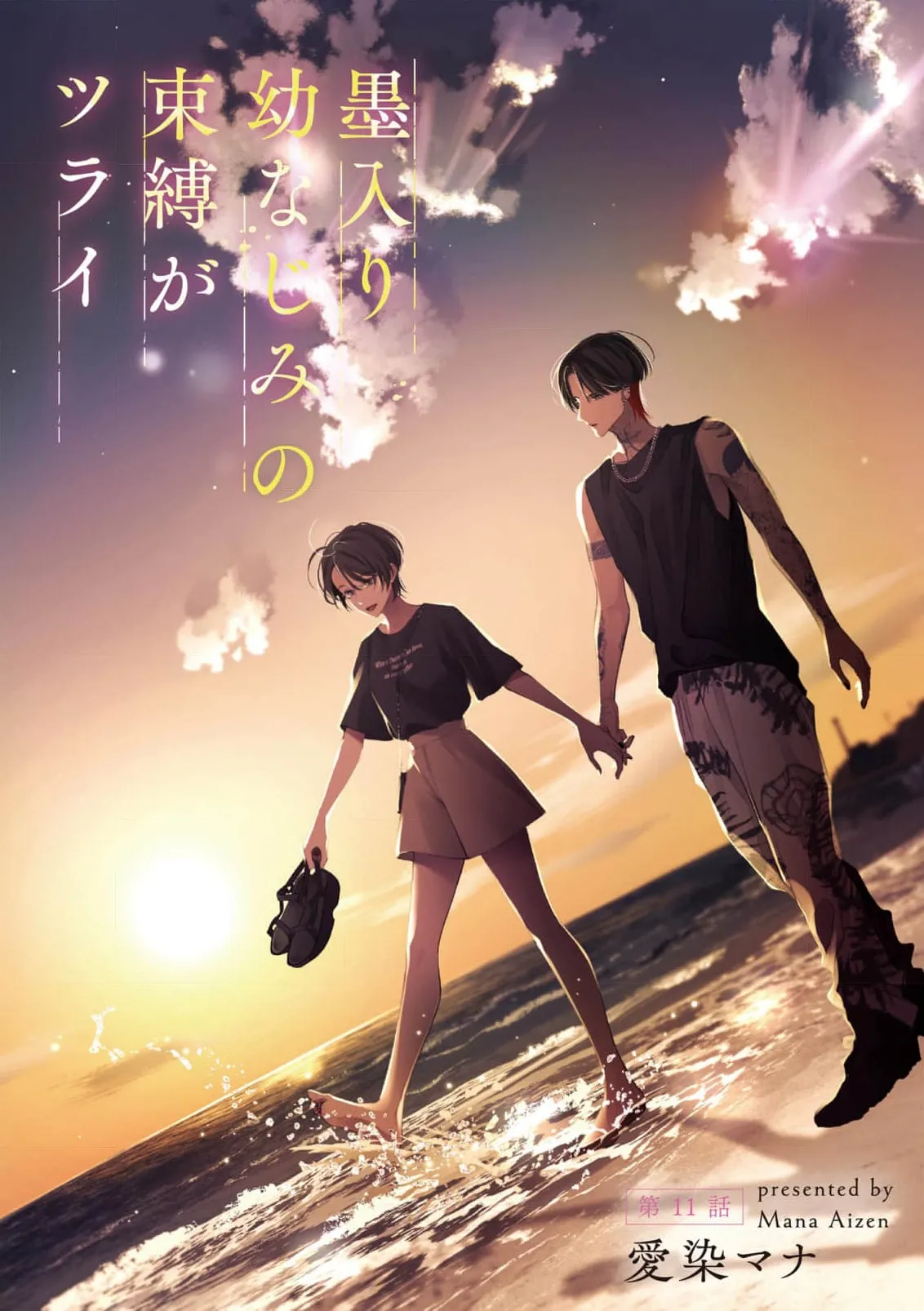 [Aizen Mana] Sumi-iri osananajimi no sokubaku ga tsurai | 浑身都是刺青的青梅竹马控制欲超强 1-12 [Chinese] [莉赛特汉化组] page 276 - story arc kimono hentai manga - read online free