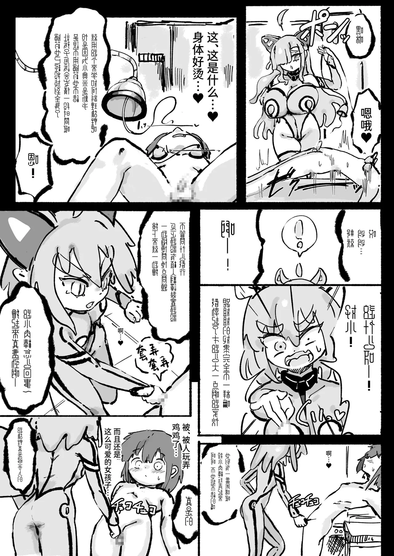 Kyato rare so Chin no chibichinpo | 被外星人绑架的劣等肉棒小弱鸡 进退两难无路可逃—— page 10 original parody - kemonomimi femdom hentai manga - read online free