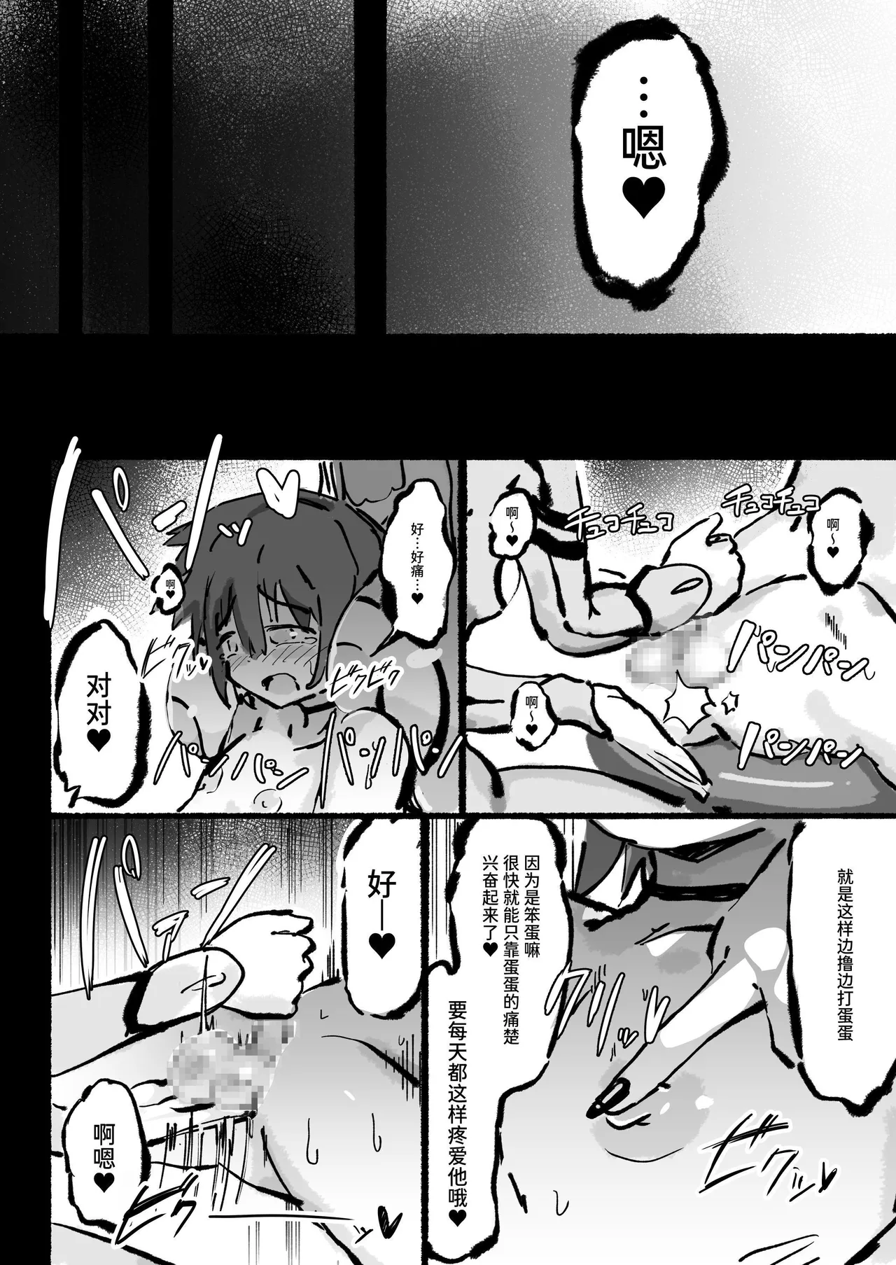 Kyato rare so Chin no chibichinpo | 被外星人绑架的劣等肉棒小弱鸡 进退两难无路可逃—— page 27 original parody - kemonomimi femdom hentai manga - read online free