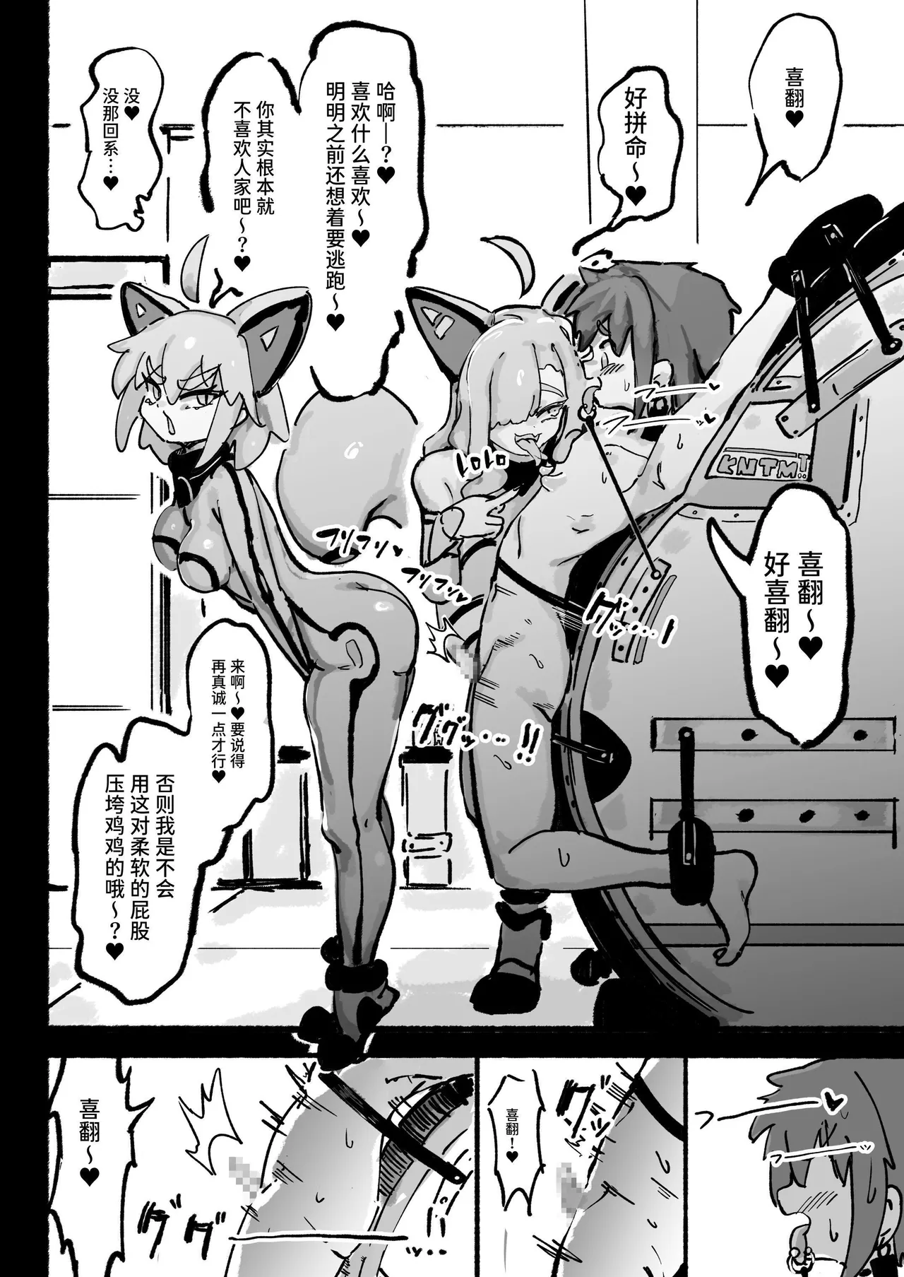 Kyato rare so Chin no chibichinpo | 被外星人绑架的劣等肉棒小弱鸡 进退两难无路可逃—— page 43 original parody - femdom kemonomimi hentai manga - read online free