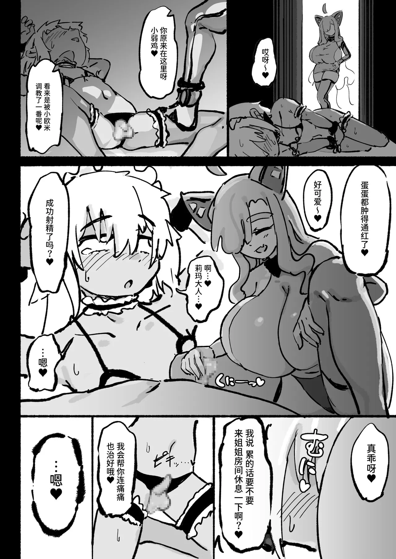 Kyato rare so Chin no chibichinpo | 被外星人绑架的劣等肉棒小弱鸡 进退两难无路可逃—— page 51 original parody - femdom kemonomimi hentai manga - read online free