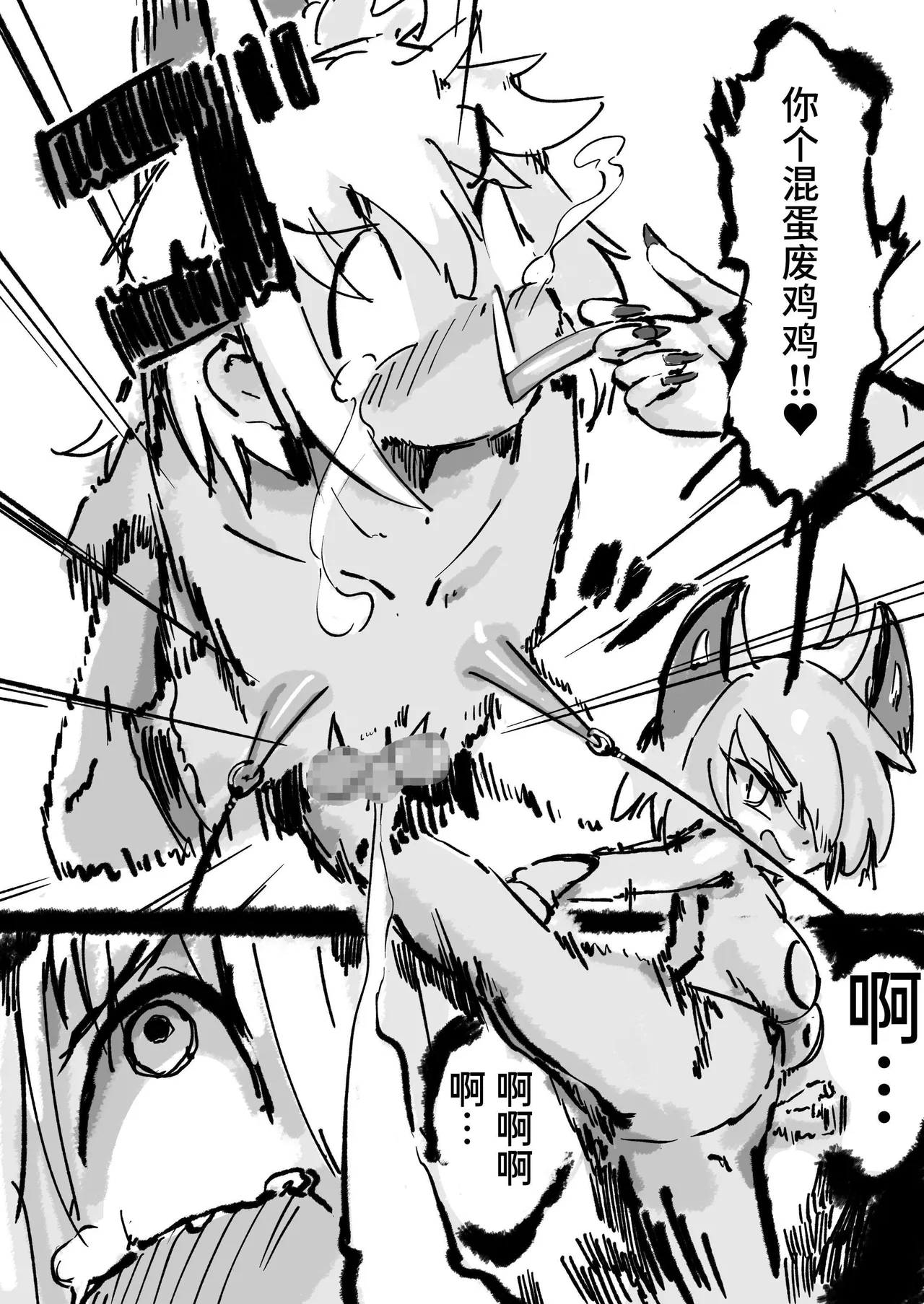 Kyato rare so Chin no chibichinpo | 被外星人绑架的劣等肉棒小弱鸡 进退两难无路可逃—— page 63 original parody - femdom kemonomimi hentai manga - read online free