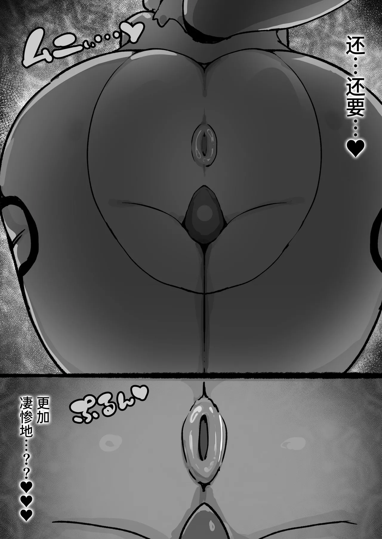 Kyato rare so Chin no chibichinpo | 被外星人绑架的劣等肉棒小弱鸡 进退两难无路可逃—— page 73 original parody - femdom kemonomimi hentai manga - read online free