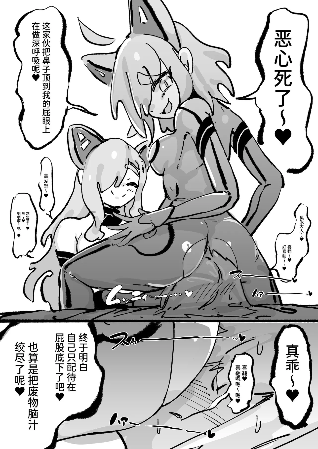 Kyato rare so Chin no chibichinpo | 被外星人绑架的劣等肉棒小弱鸡 进退两难无路可逃—— page 75 original parody - femdom kemonomimi hentai manga - read online free