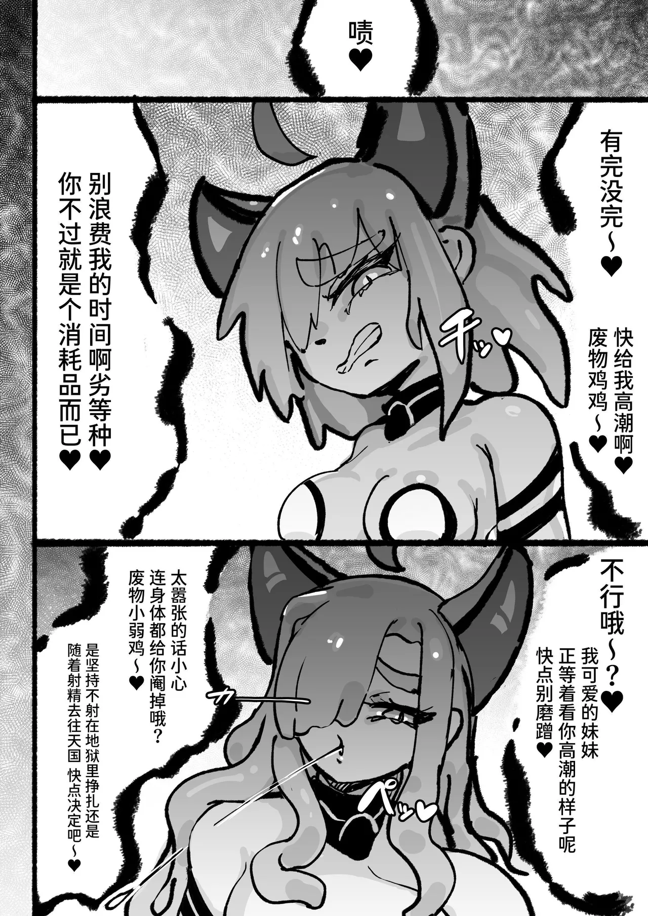 Kyato rare so Chin no chibichinpo | 被外星人绑架的劣等肉棒小弱鸡 进退两难无路可逃—— page 79 original parody - femdom kemonomimi hentai manga - read online free