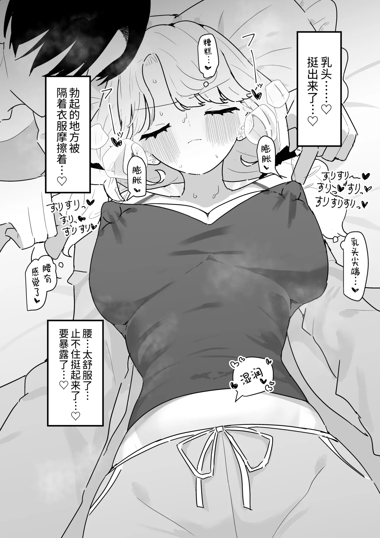 [Momico-san (Momico)] Suyasuya ~Chikubi Kaihatsu ni Hamatta Gimai~ | 安睡沉眠 ~沉迷乳头开发的义妹~ [Chinese] [欶澜汉化组] [Digital] page 14 original parody - sole female sole male hentai manga - read online free