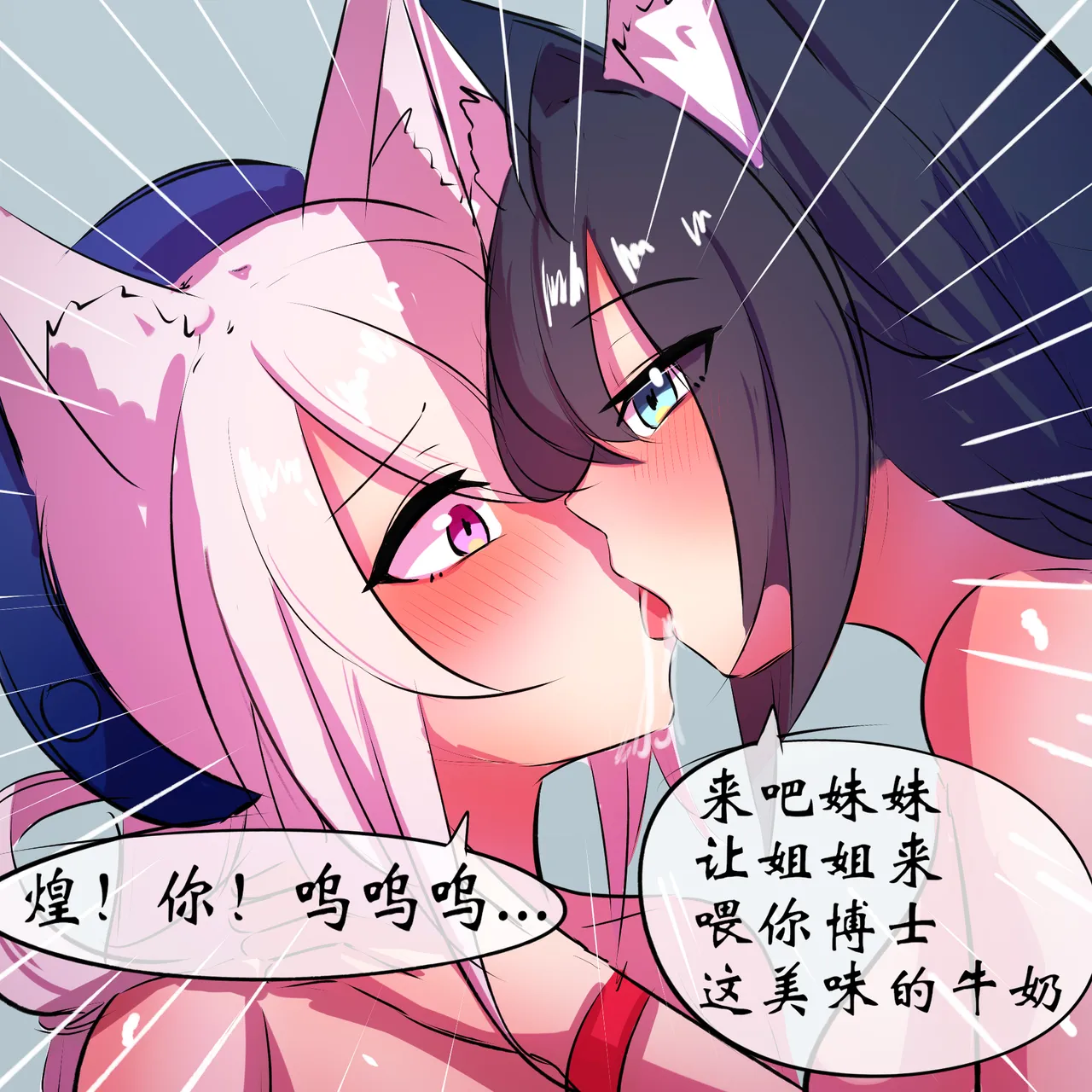带妹妹吃热狗 page 14 featuring blaze arknights parody - uncensored full color hentai manga - read online free