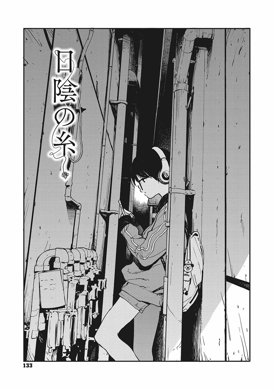 Ito o Yoru | Twisting Thread - Page 132