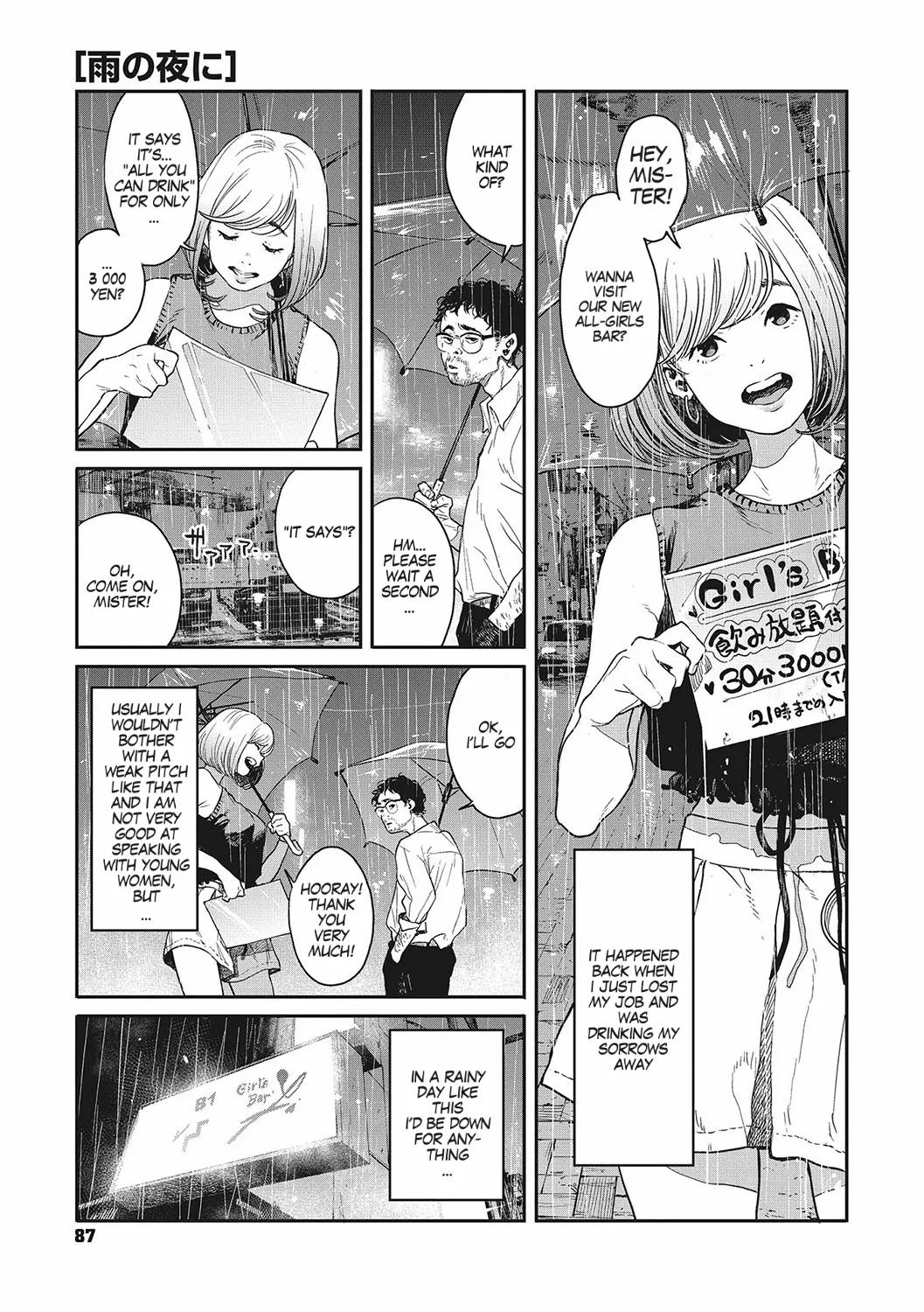 Ito o Yoru | Twisting Thread - Page 86