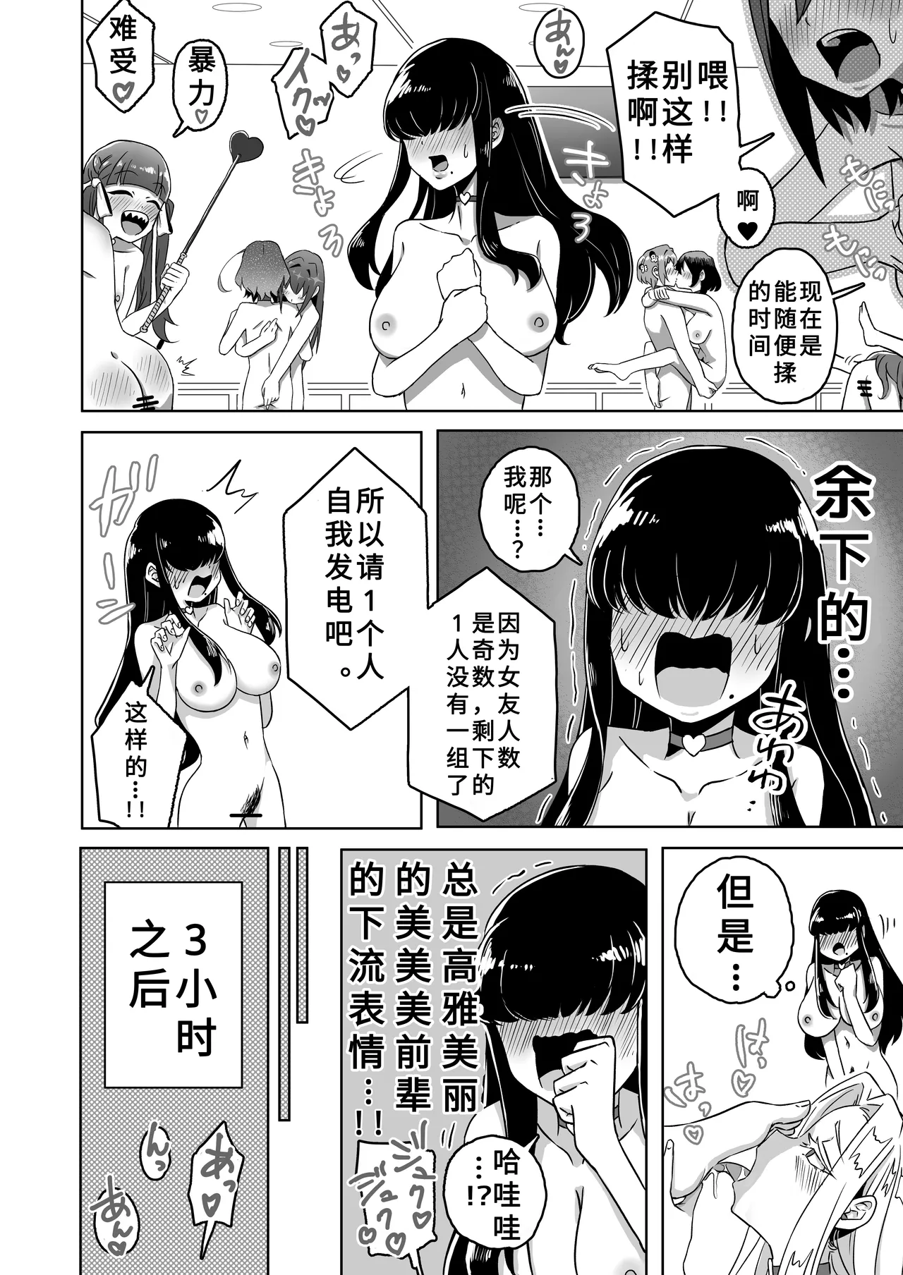 Rentarou Family Les Sex Taikai - Page 7