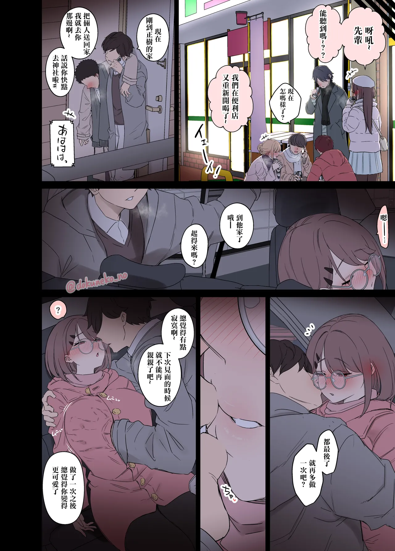 Preview page 7