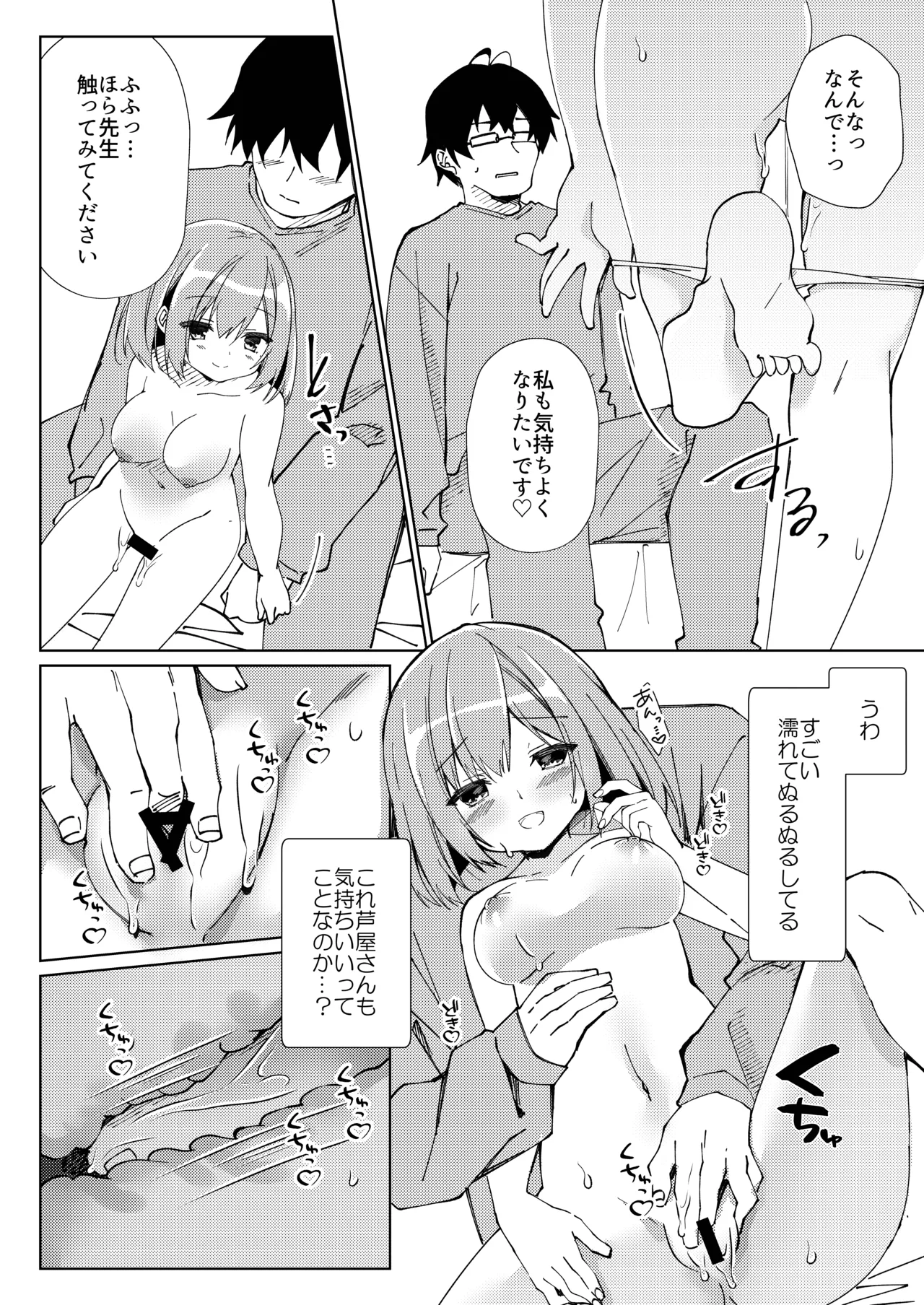 Sensei, Shinchoku Doudesuka? page 11 original parody - sole female sole male hentai manga - read online free