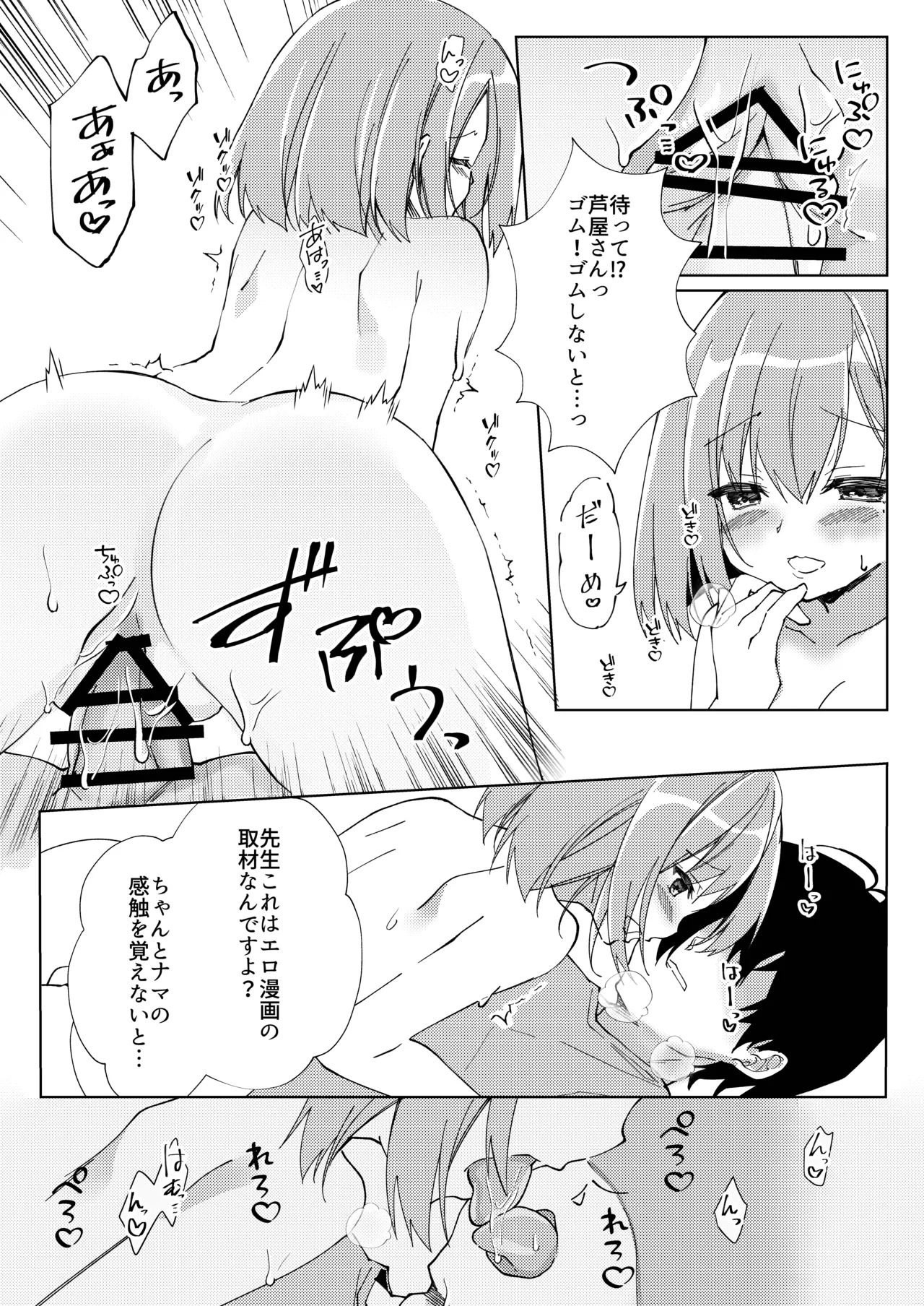 Sensei, Shinchoku Doudesuka? page 14 original parody - maid virginity hentai manga - read online free