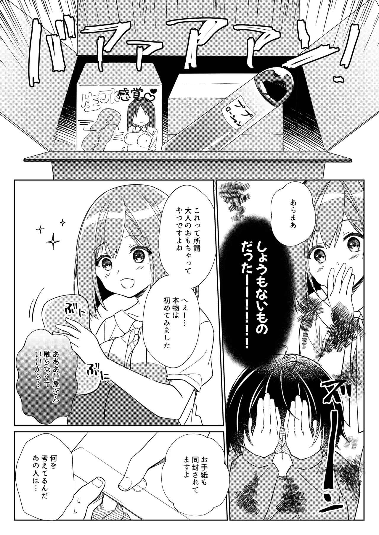 Sensei, Shinchoku Doudesuka? page 24 original parody - maid virginity hentai manga - read online free