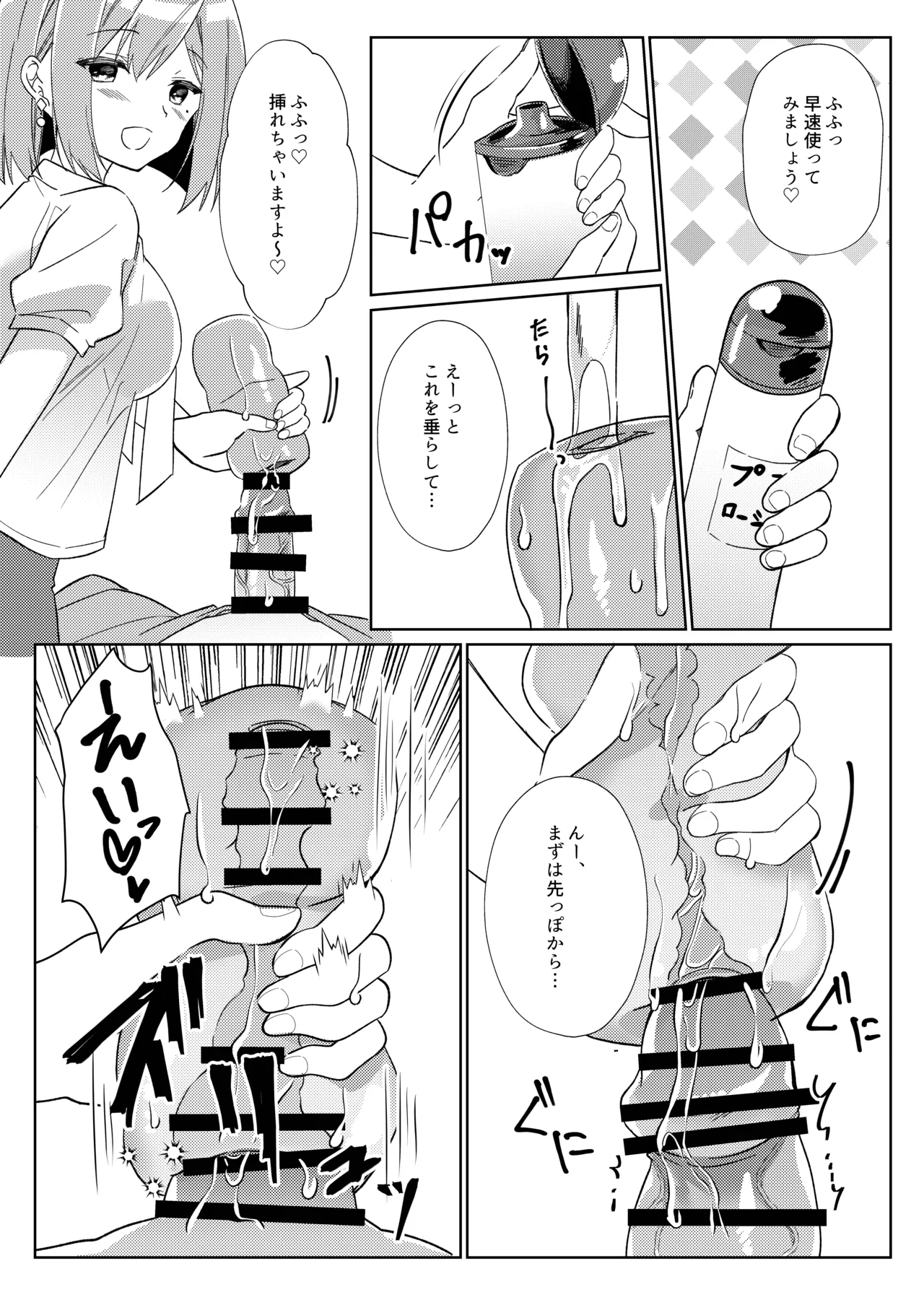 Sensei, Shinchoku Doudesuka? - Page 27