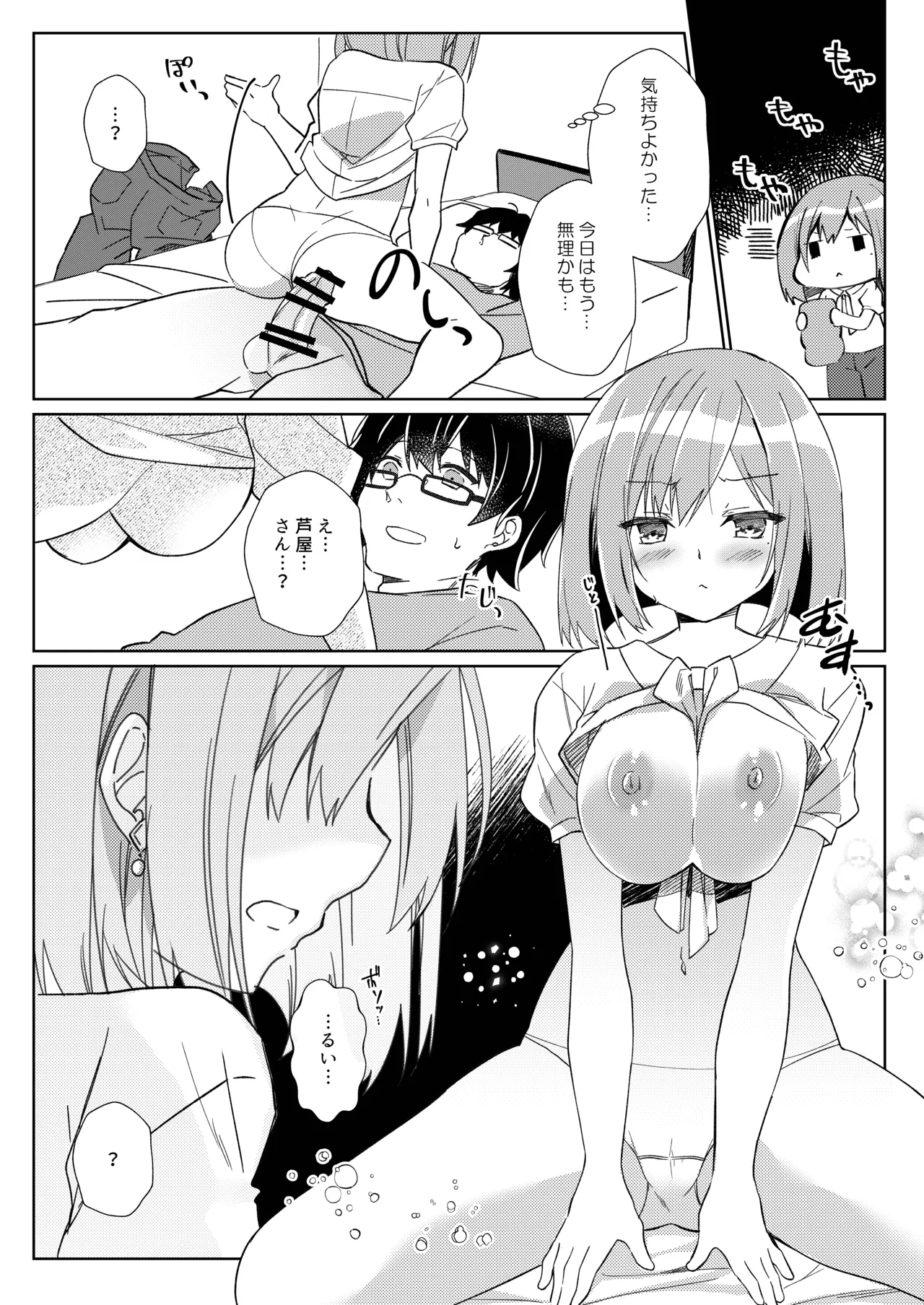Sensei, Shinchoku Doudesuka? page 31 original parody - maid virginity hentai manga - read online free
