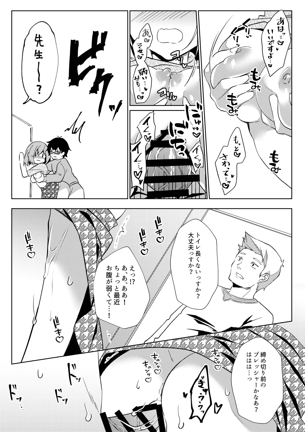 Sensei, Shinchoku Doudesuka? page 49 original parody - sole female sole male hentai manga - read online free