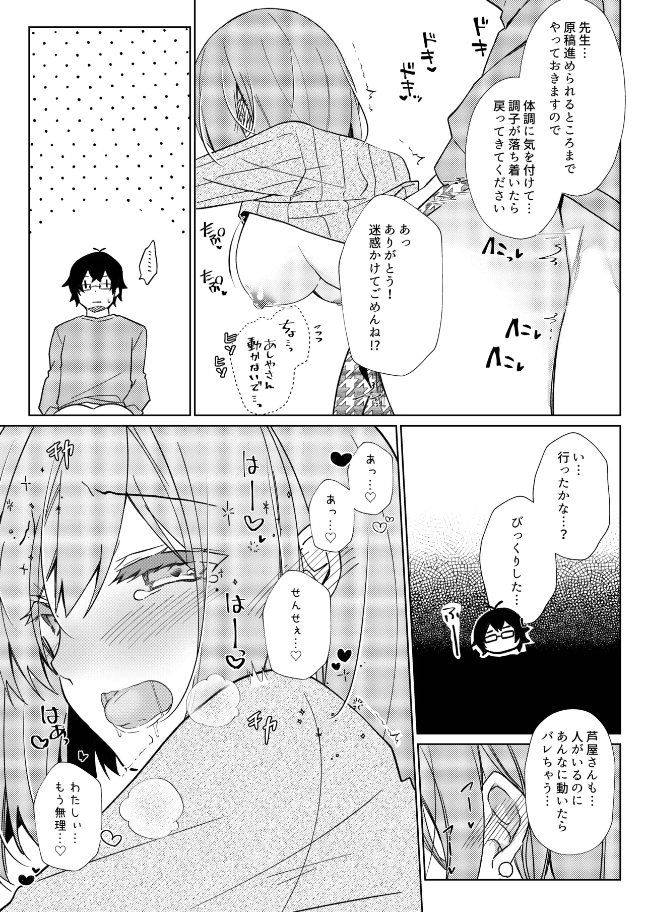 Sensei, Shinchoku Doudesuka? page 51 original parody - maid virginity hentai manga - read online free