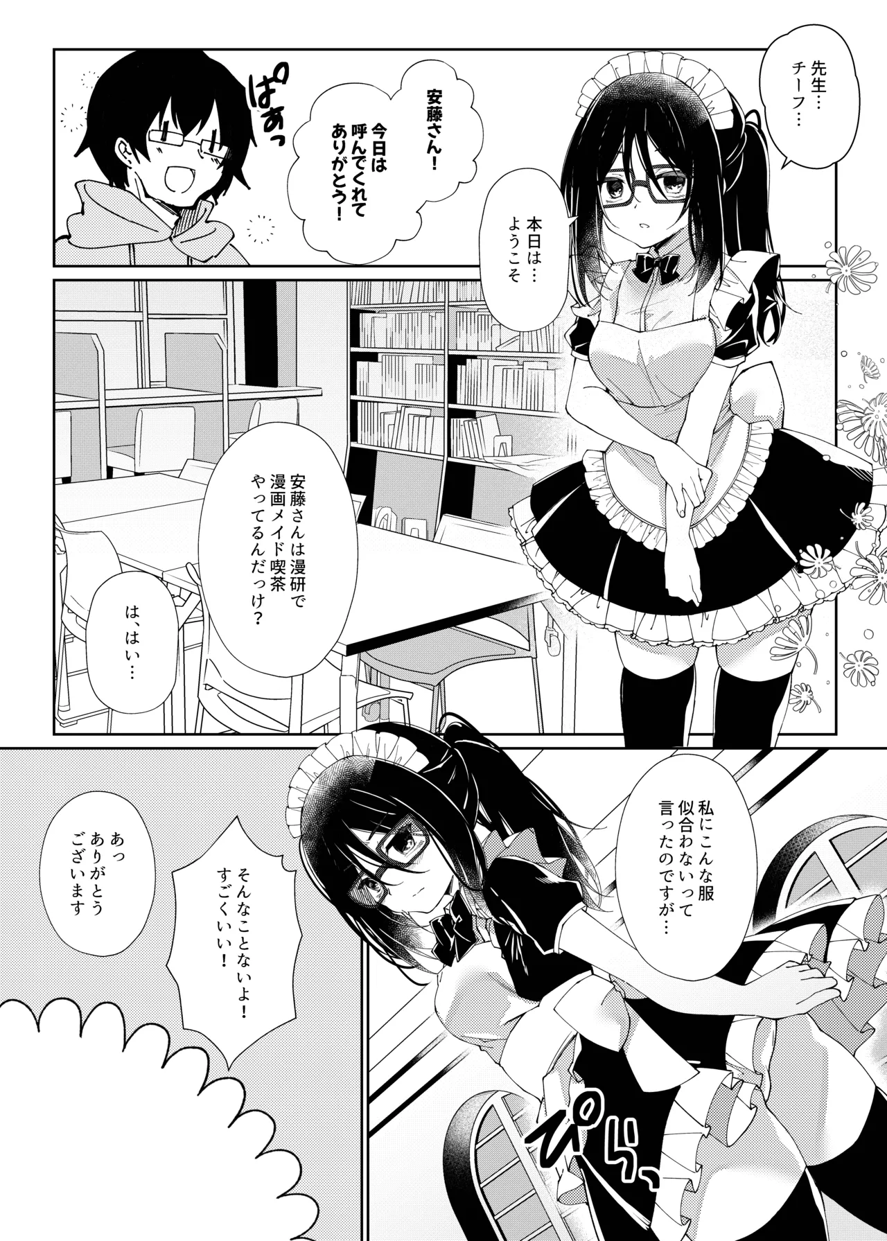 Sensei, Shinchoku Doudesuka? page 58 original parody - maid virginity hentai manga - read online free