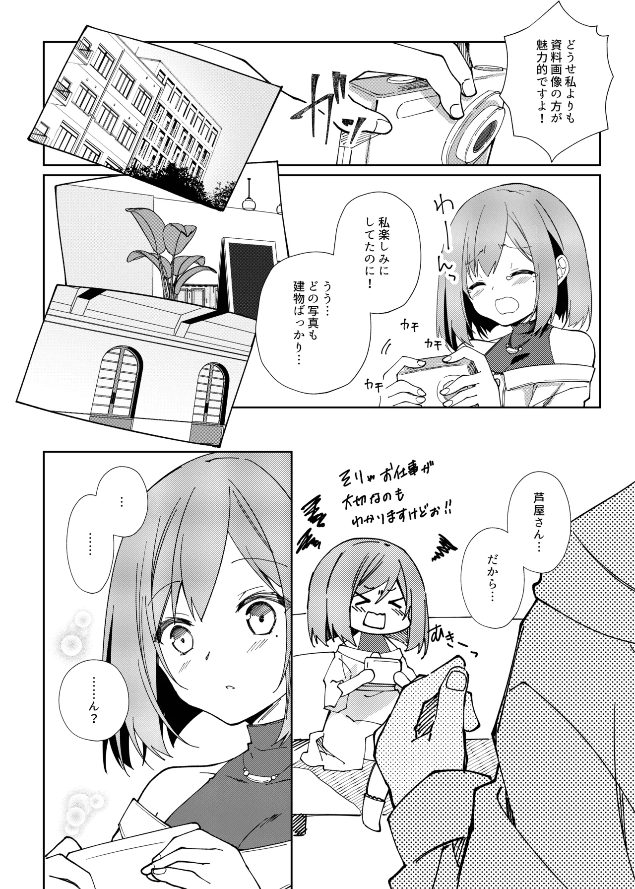 Sensei, Shinchoku Doudesuka? page 61 original parody - maid virginity hentai manga - read online free